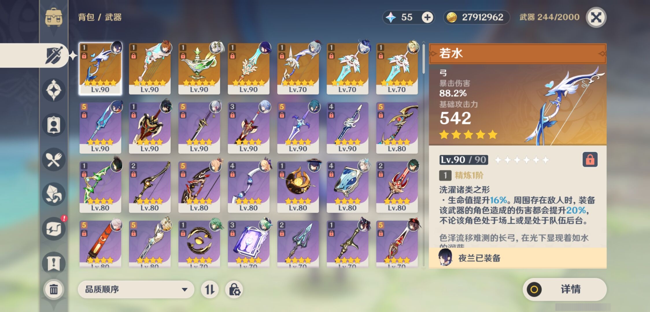 YSMK310377原神账号详情图4 YSMK310377原神账号详情图4