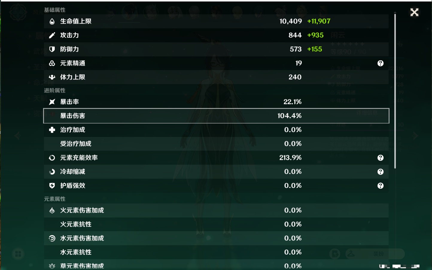 YSMK310352原神账号详情图33 YSMK310352原神账号详情图33