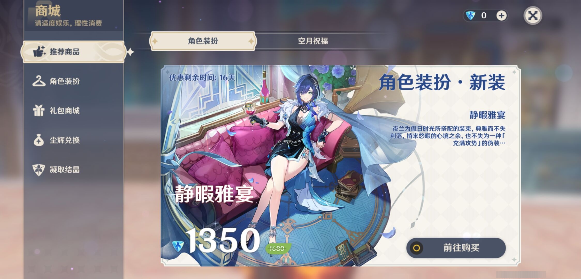 YSMK310369原神账号详情图10 YSMK310369原神账号详情图10