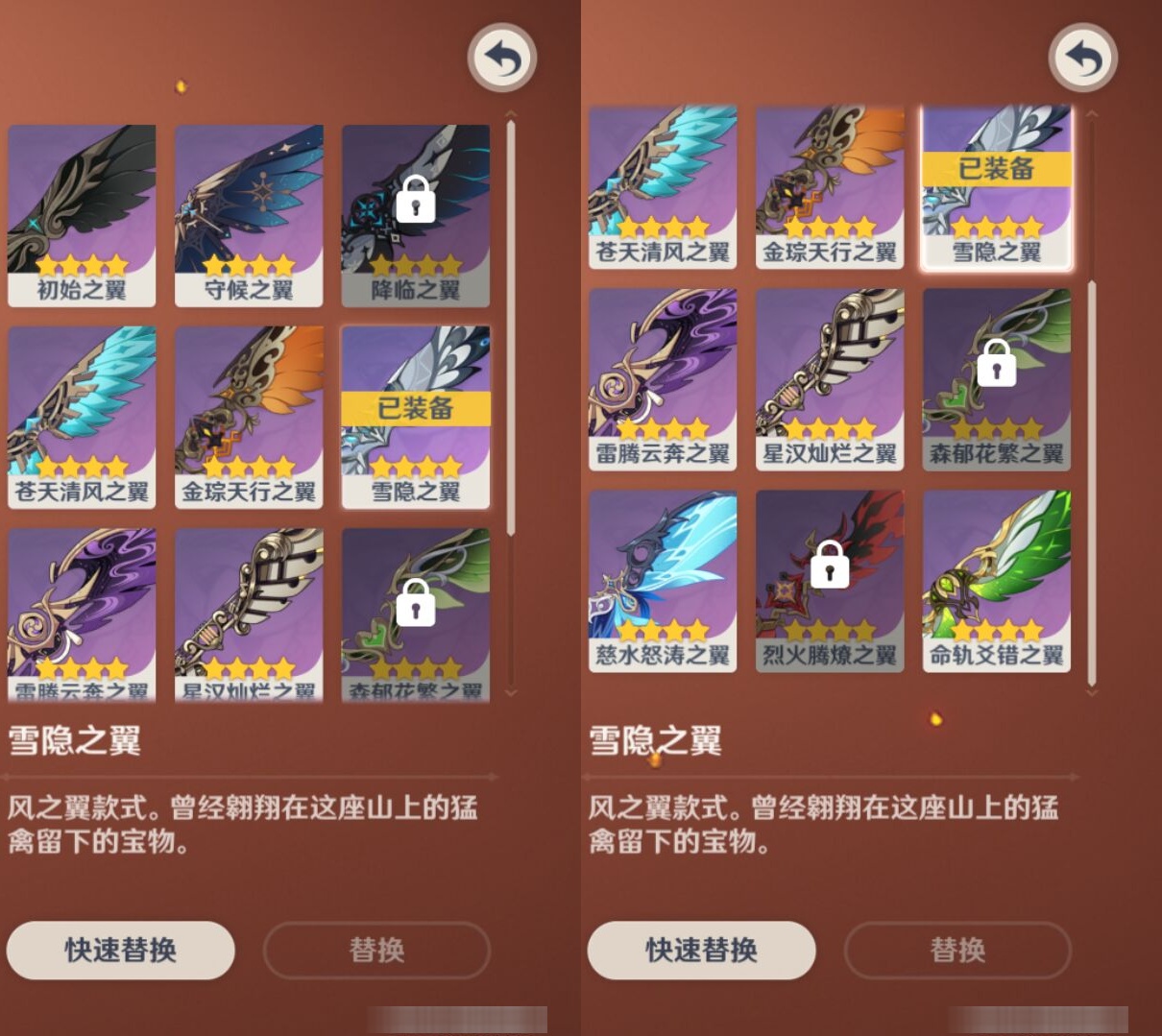 YSMK310372原神账号详情图8