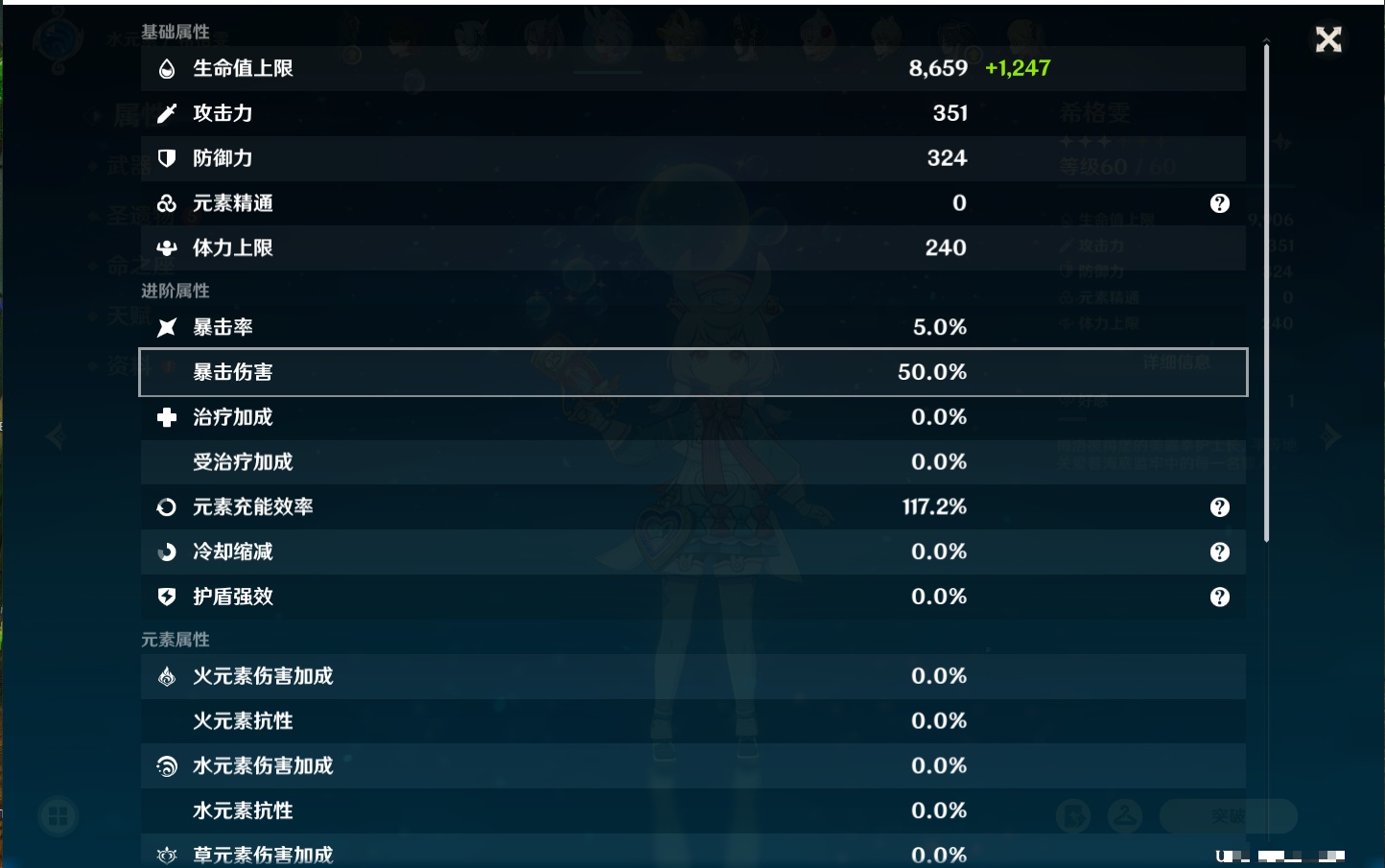 YSMK310352原神账号详情图44 YSMK310352原神账号详情图44