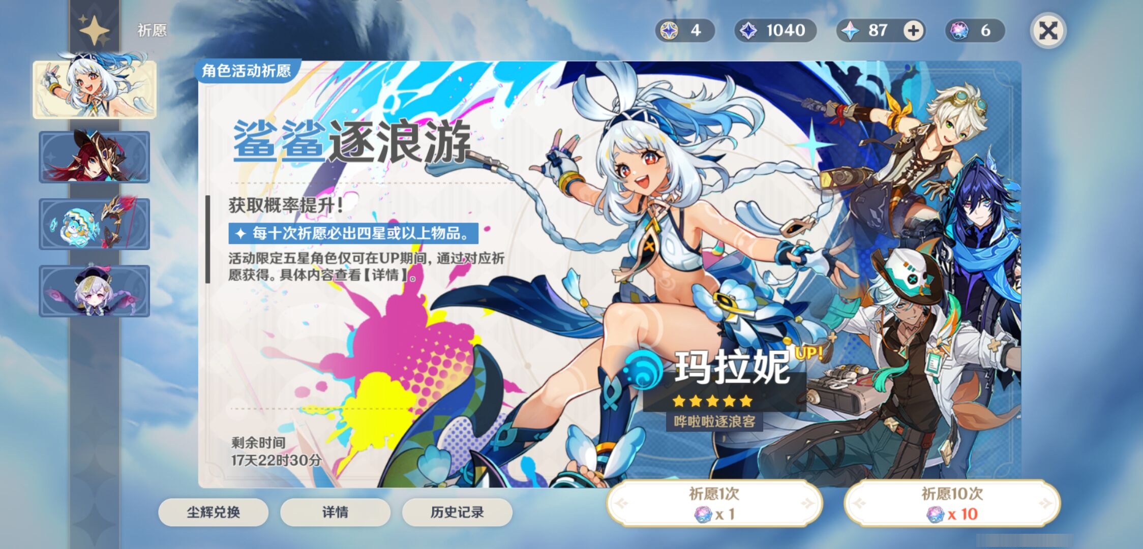 YSMK310364原神账号详情图7