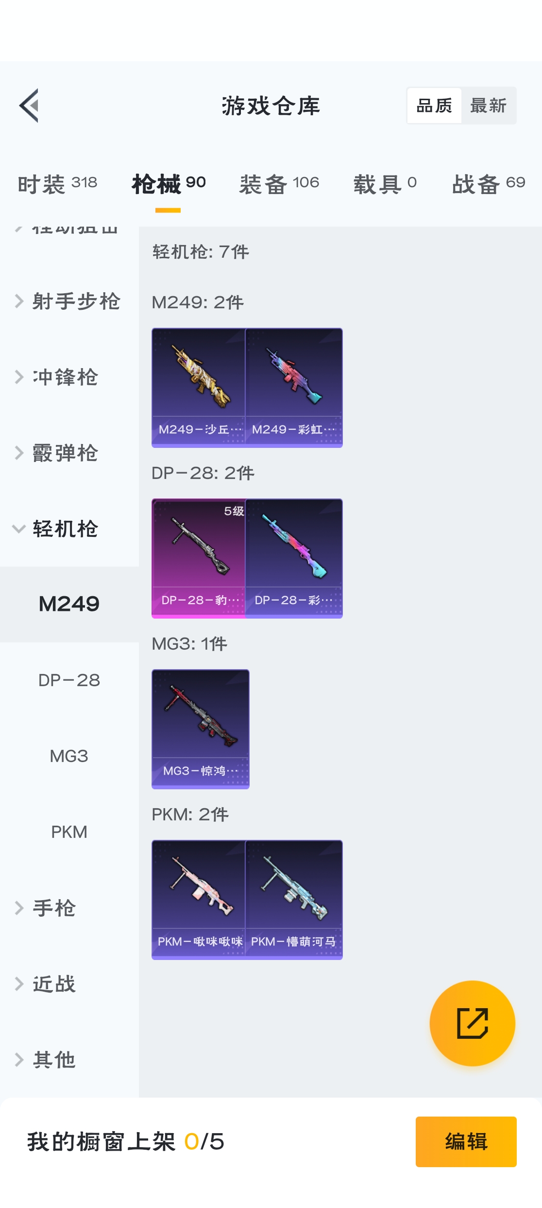 HPZM3314606和平精英账号详情图10
