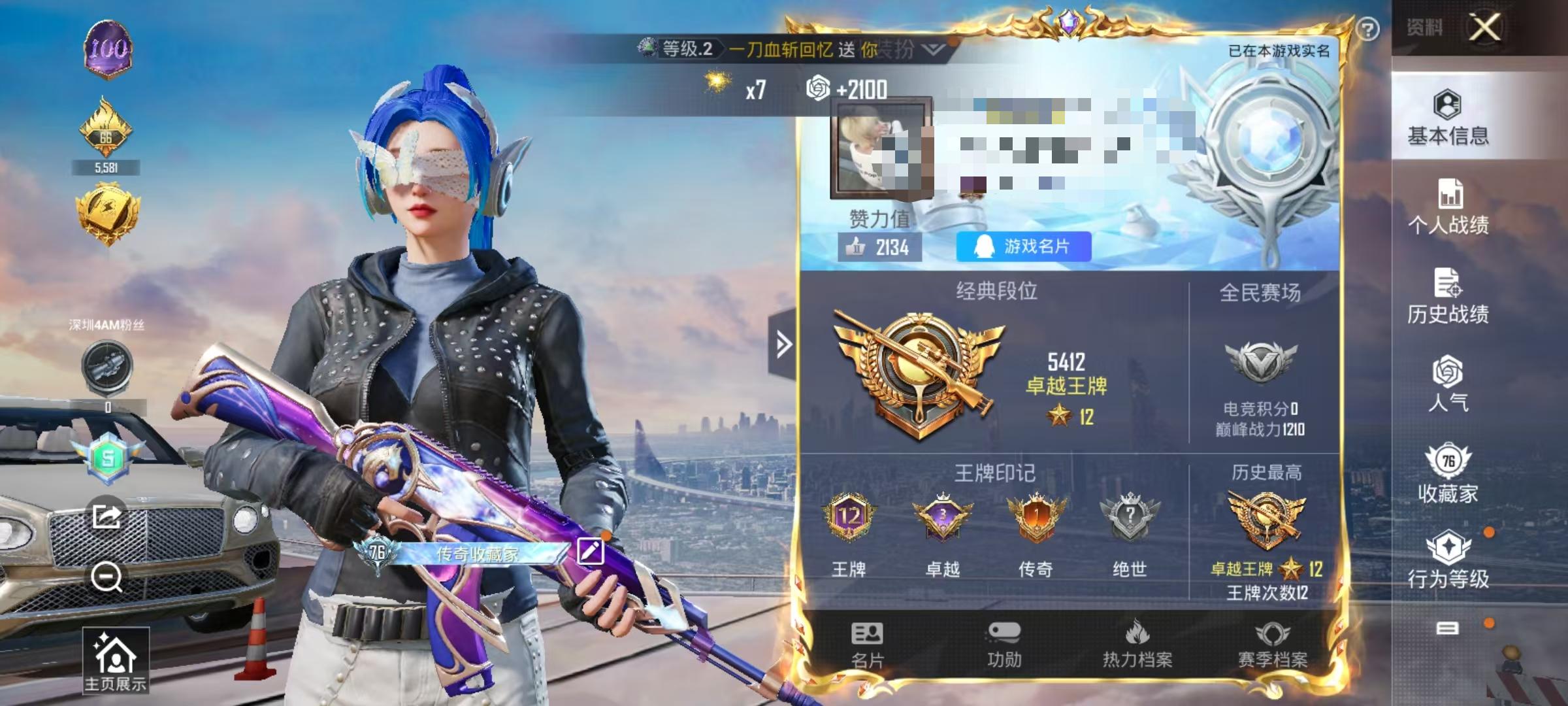 HPSJ3313797和平精英账号详情图2 HPSJ3313797和平精英账号详情图2