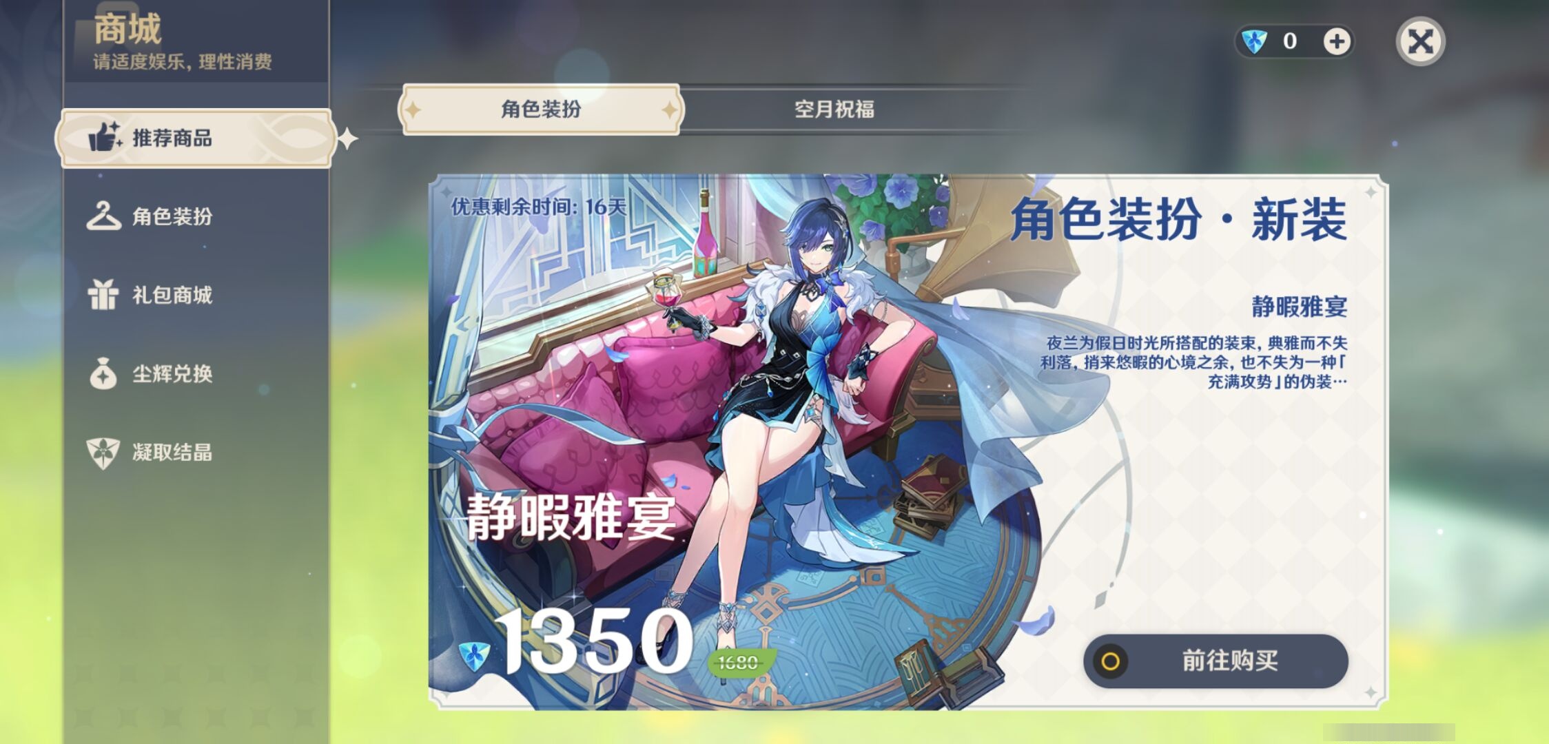 YSMK310371原神账号详情图10