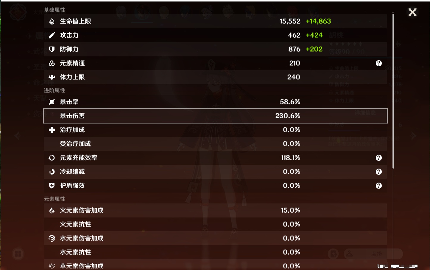 YSMK310352原神账号详情图20 YSMK310352原神账号详情图20
