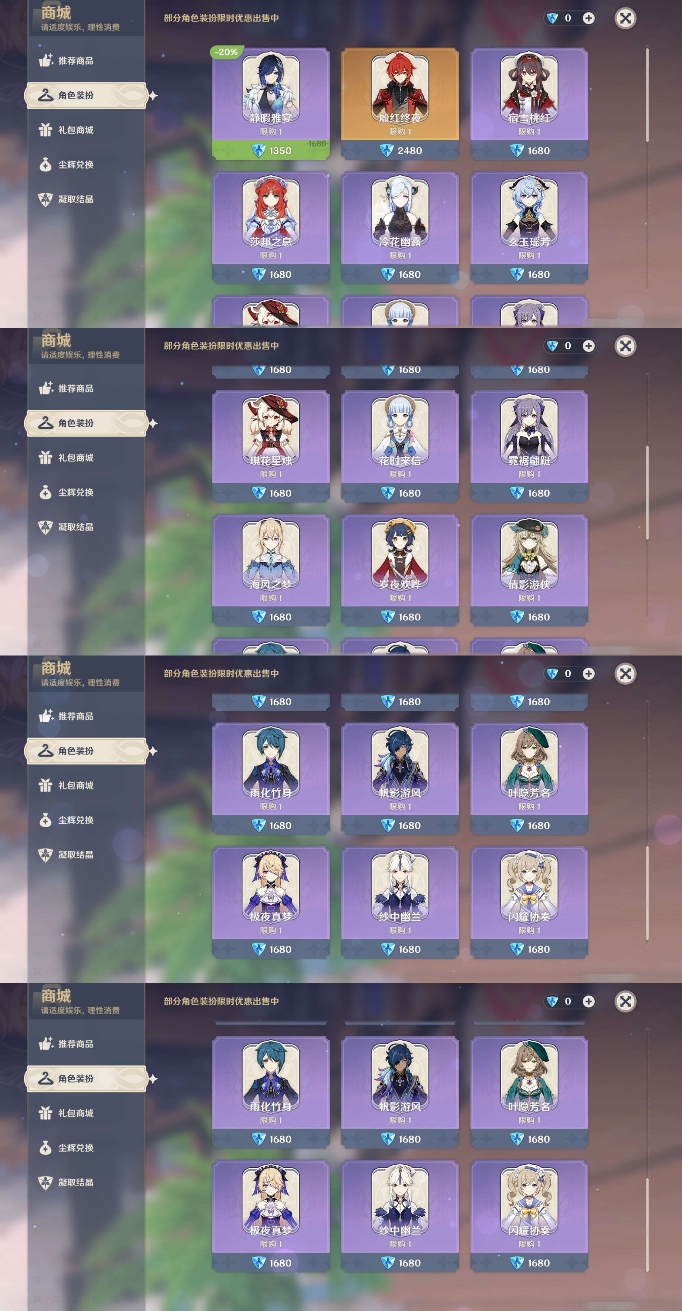 YSMK310357原神账号详情图9