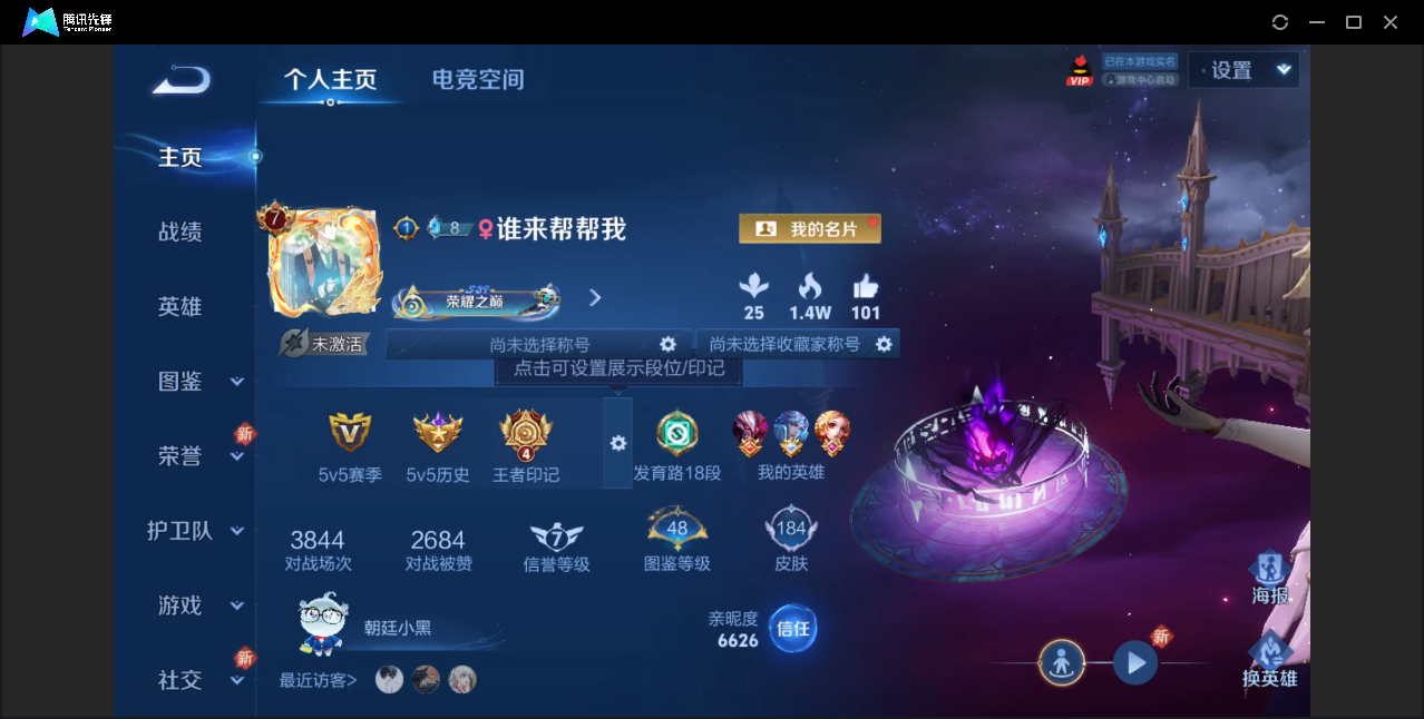 王者荣耀账号安卓QQ【神鉴启示录/11传说皮肤/马可基德/岱宗/10皮肤按键/财神纳福天幕】安卓QQ/至尊星耀/184皮