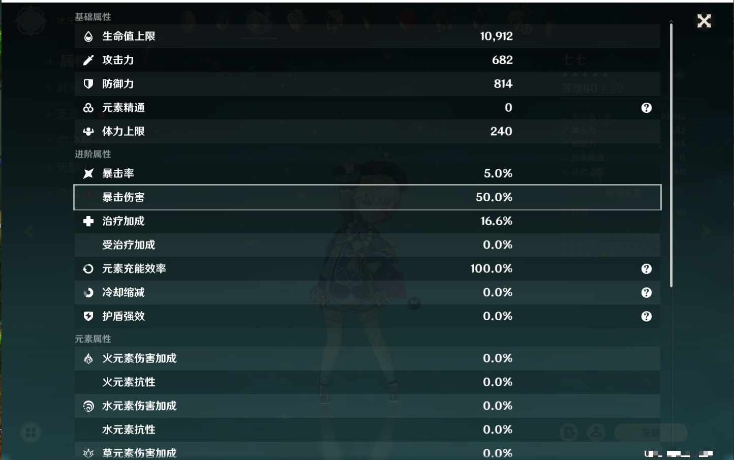 YSMK310352原神账号详情图42 YSMK310352原神账号详情图42