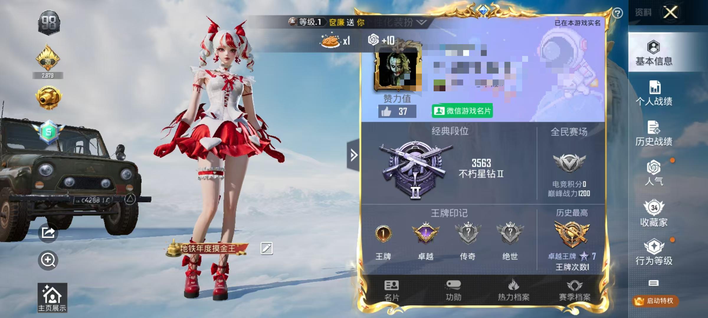 HPSJ3313782和平精英账号详情图2 HPSJ3313782和平精英账号详情图2