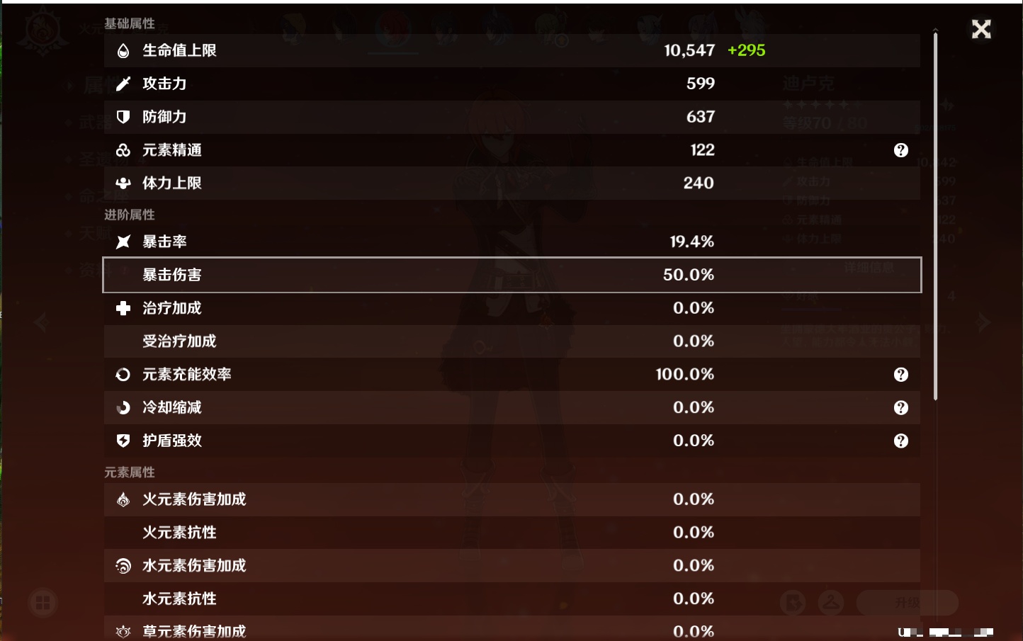 YSMK310352原神账号详情图23 YSMK310352原神账号详情图23