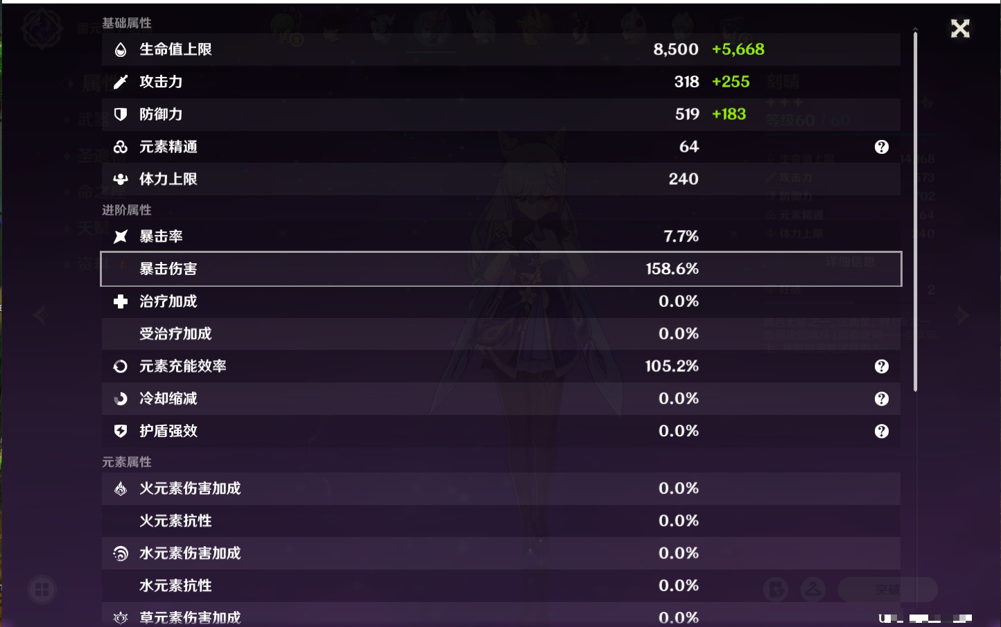 YSMK310352原神账号详情图40 YSMK310352原神账号详情图40