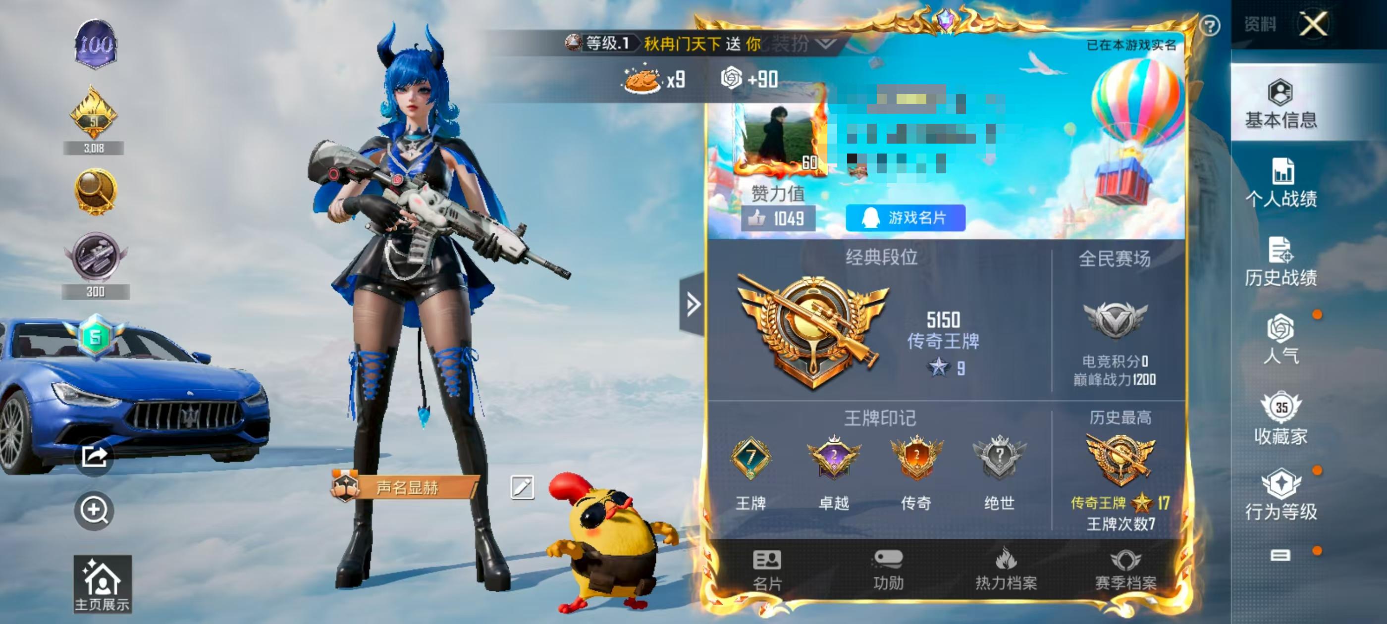 HPSJ3313833和平精英账号详情图2 HPSJ3313833和平精英账号详情图2