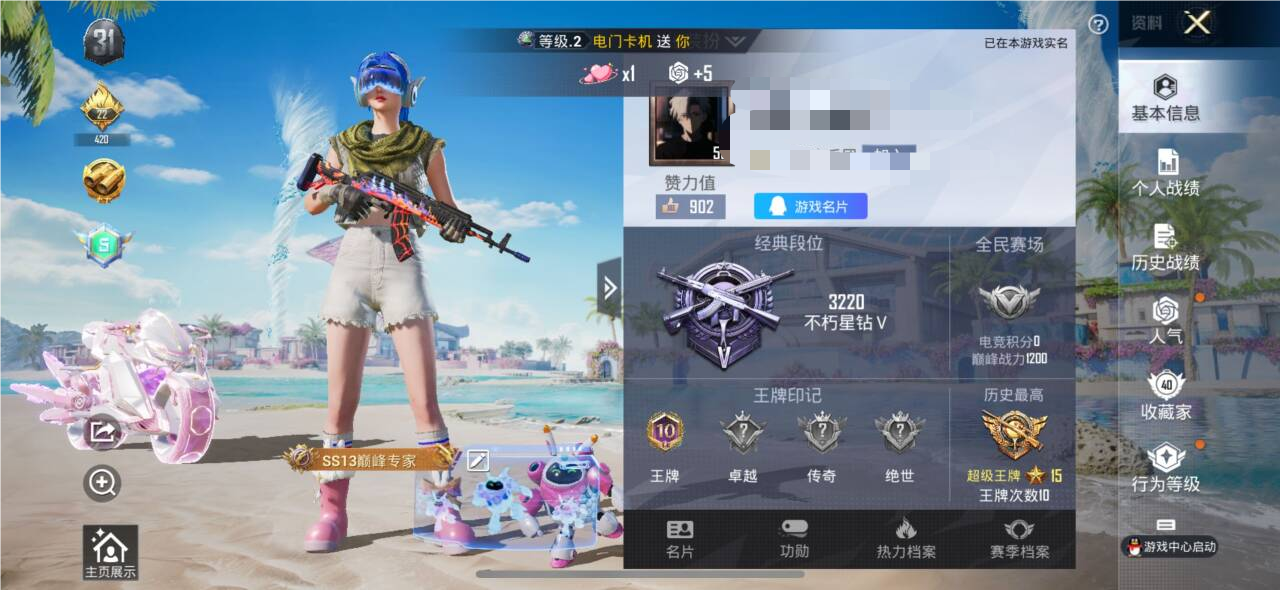 HPSJ3313754和平精英账号详情图2 HPSJ3313754和平精英账号详情图2