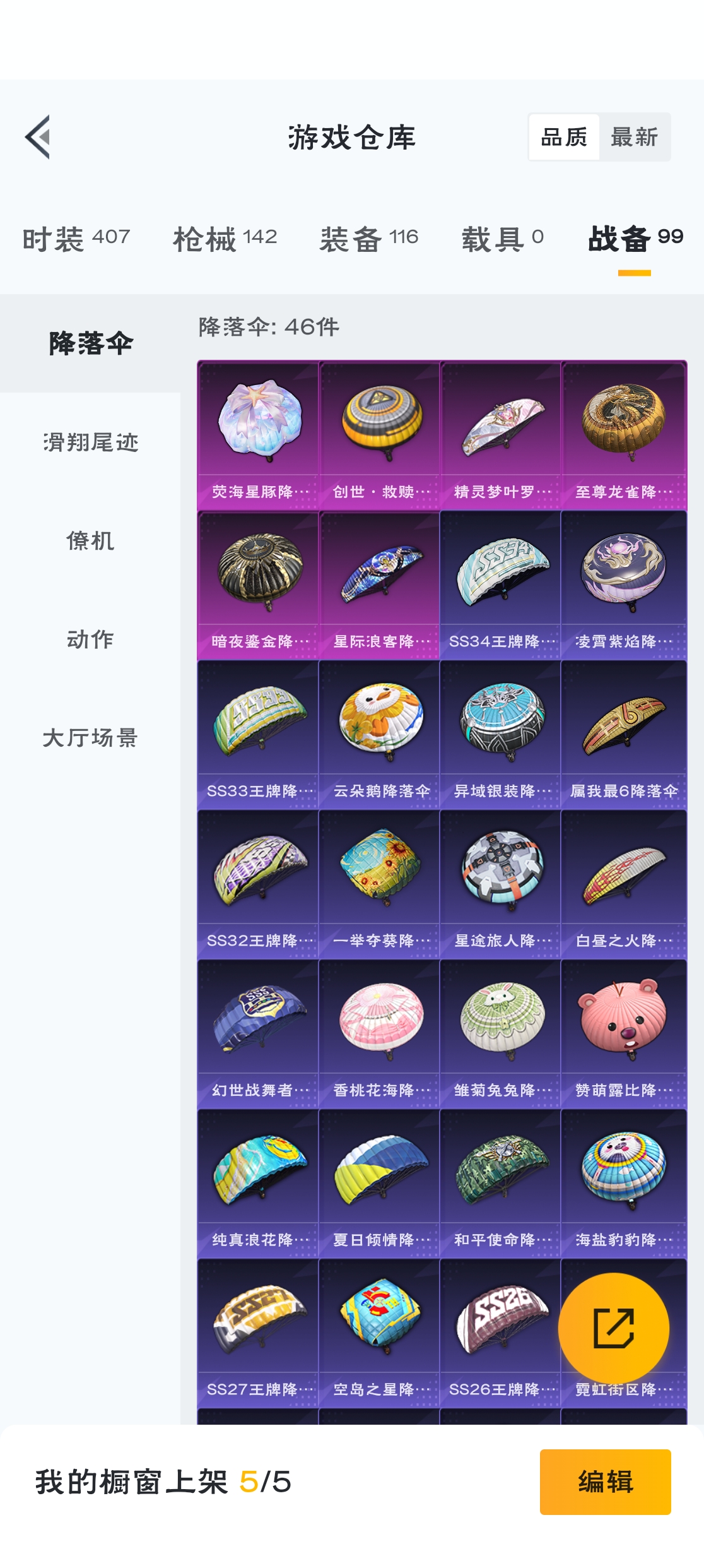 HPZM3314612和平精英账号详情图13 HPZM3314612和平精英账号详情图13