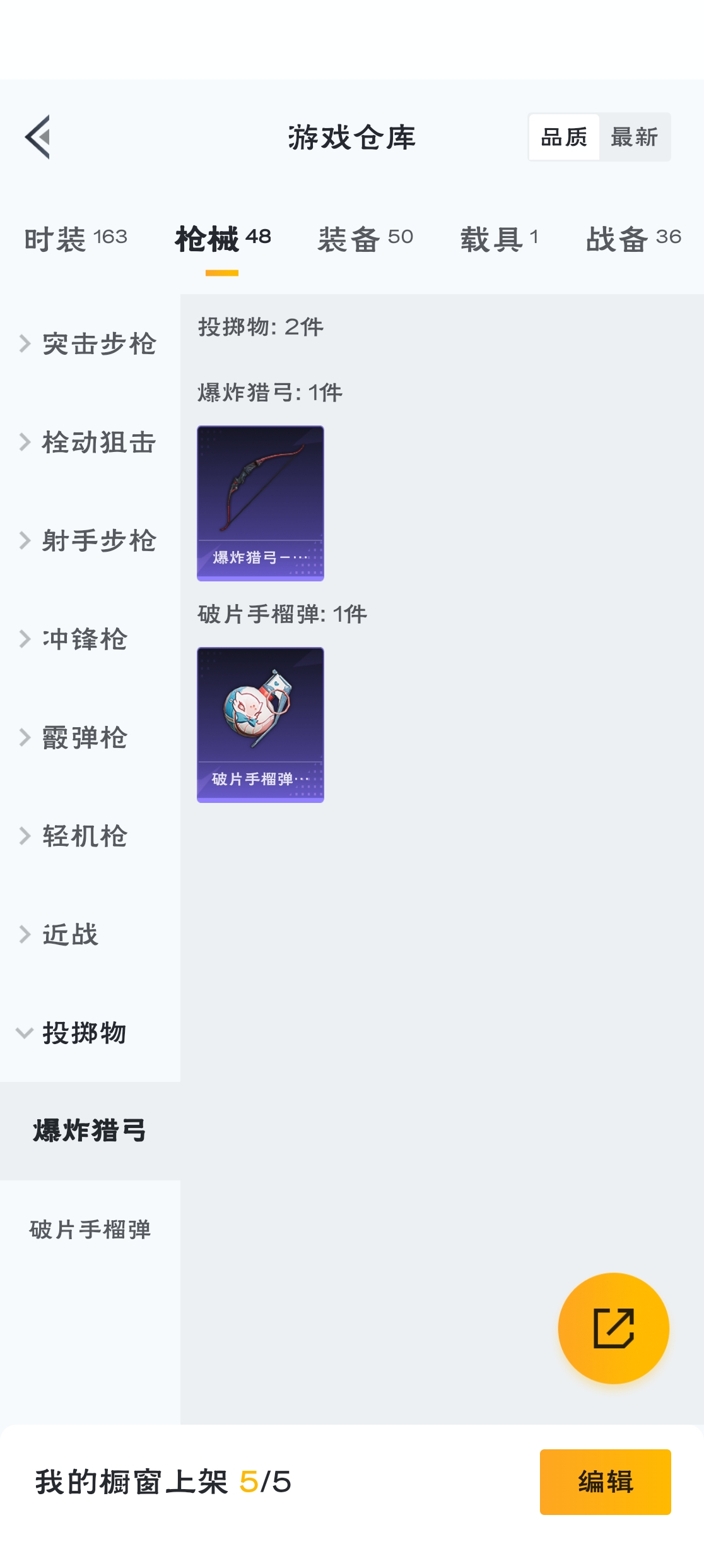 HPZM3314600和平精英账号详情图10 HPZM3314600和平精英账号详情图10