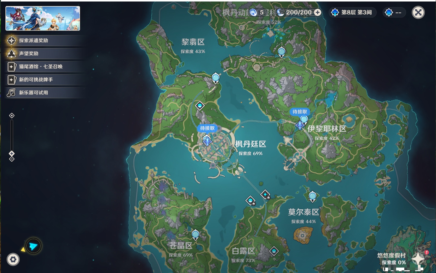 YSMK310352原神账号详情图18 YSMK310352原神账号详情图18