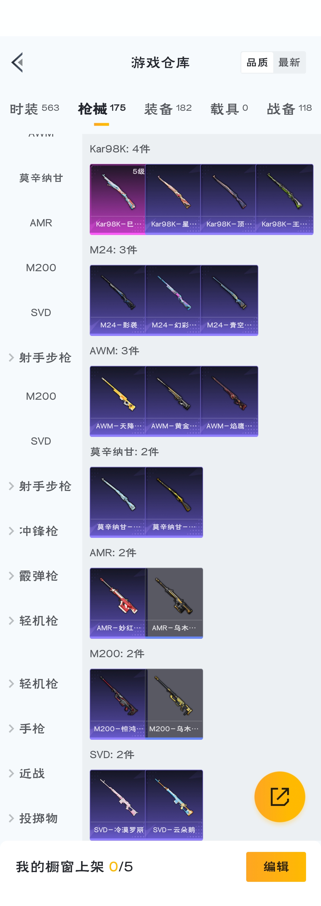 HPZM3314605和平精英账号详情图15 HPZM3314605和平精英账号详情图15