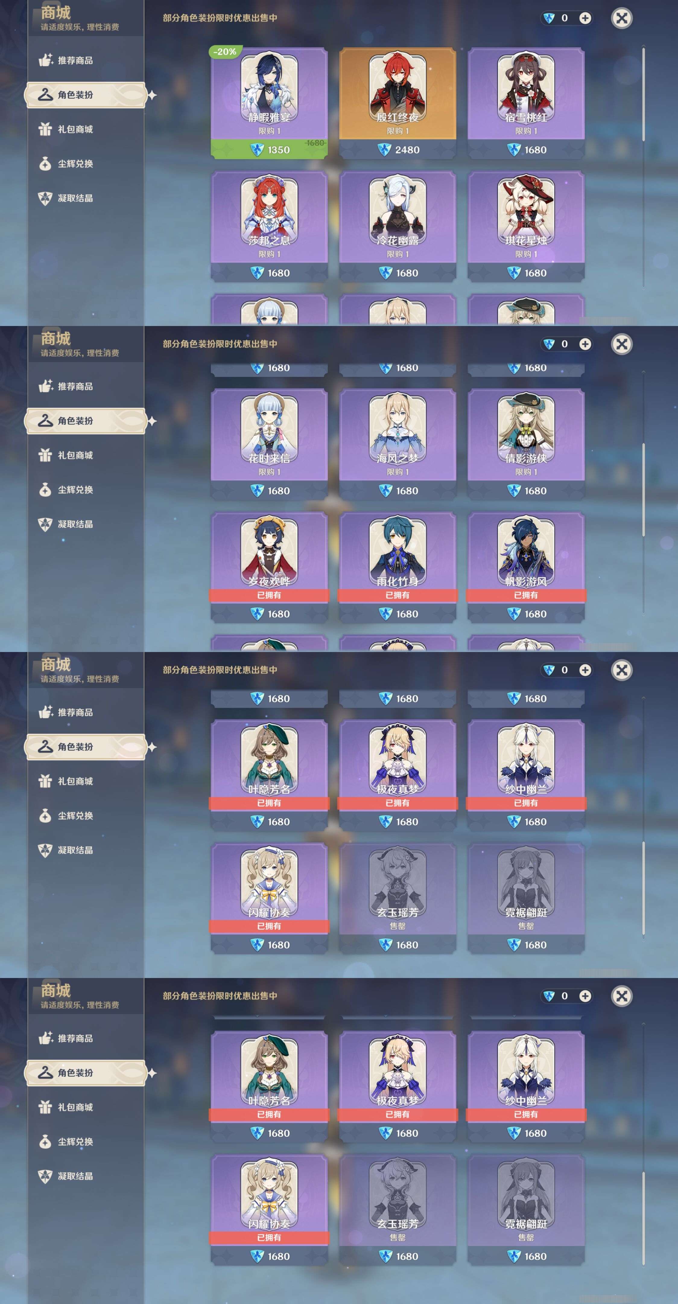 YSMK310362原神账号详情图9 YSMK310362原神账号详情图9
