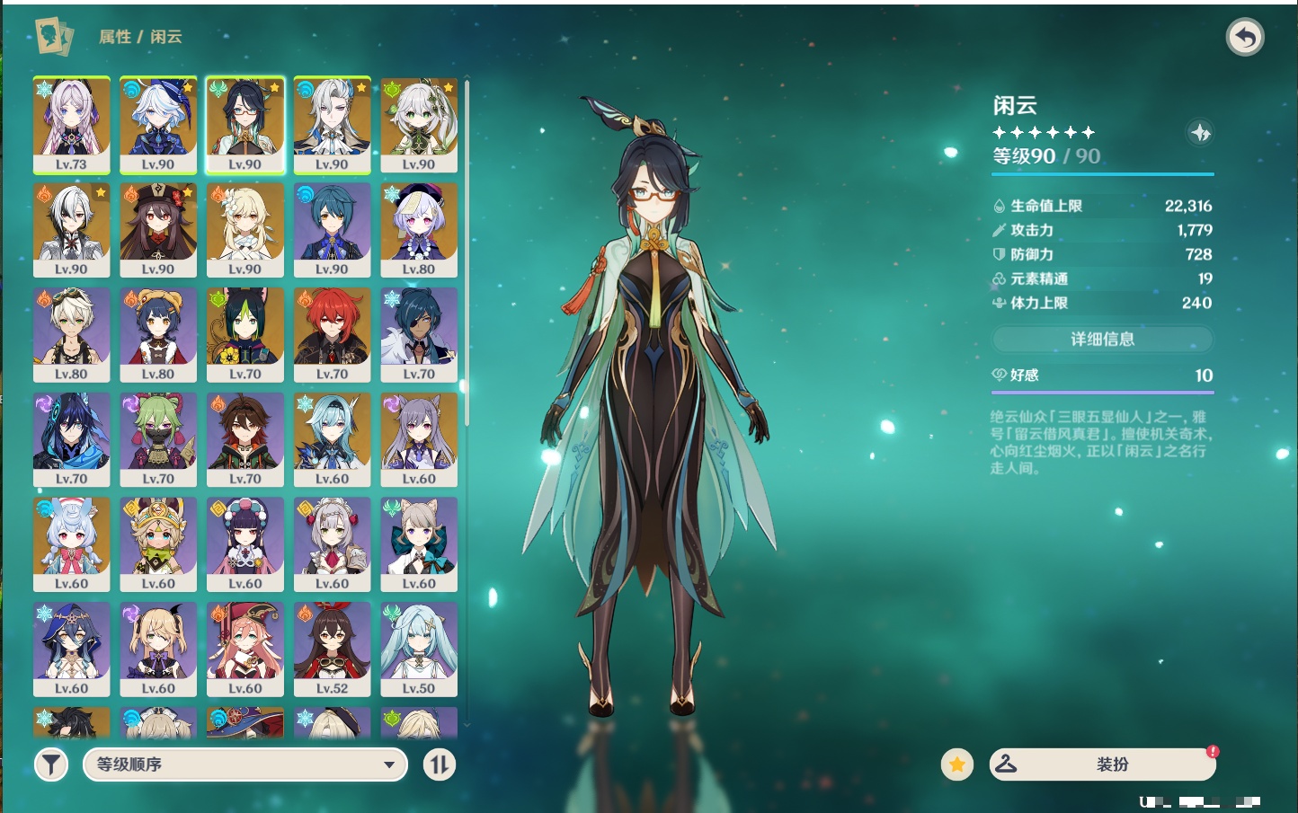 YSMK310352原神账号详情图22 YSMK310352原神账号详情图22
