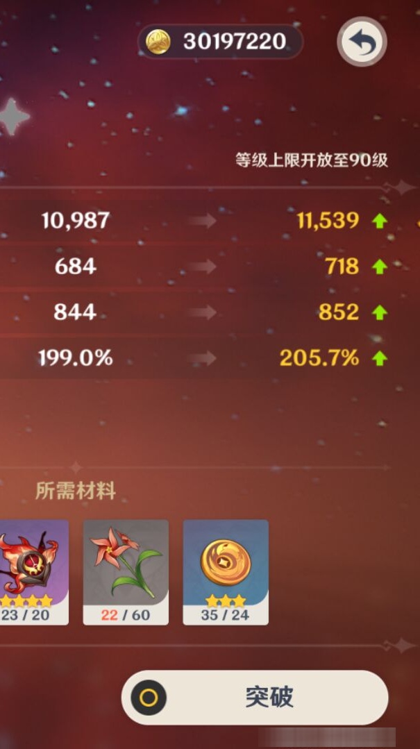 YSMK310370原神账号详情图8