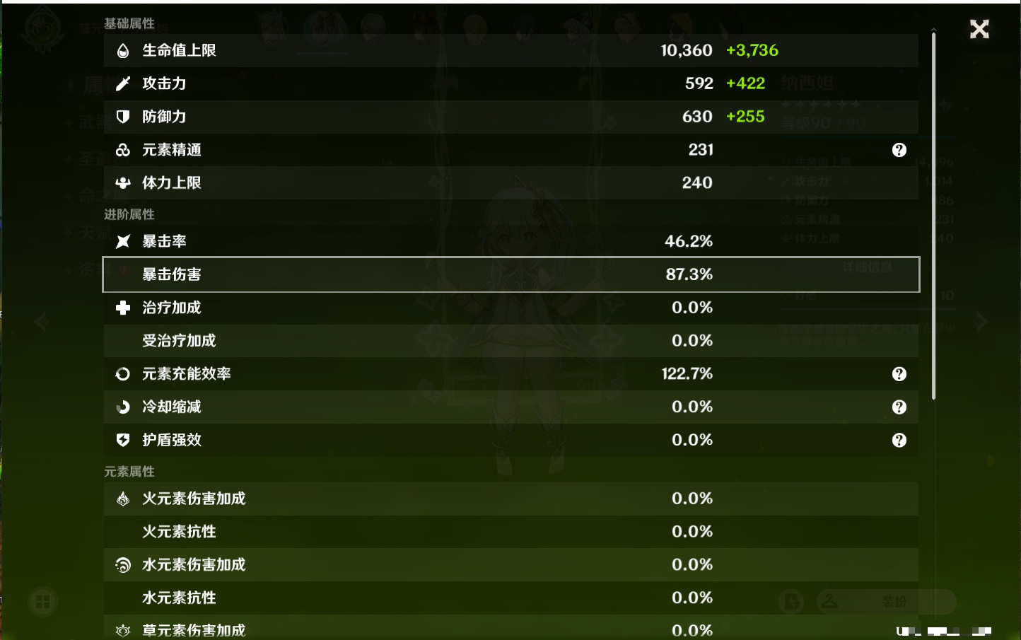 YSMK310352原神账号详情图49 YSMK310352原神账号详情图49
