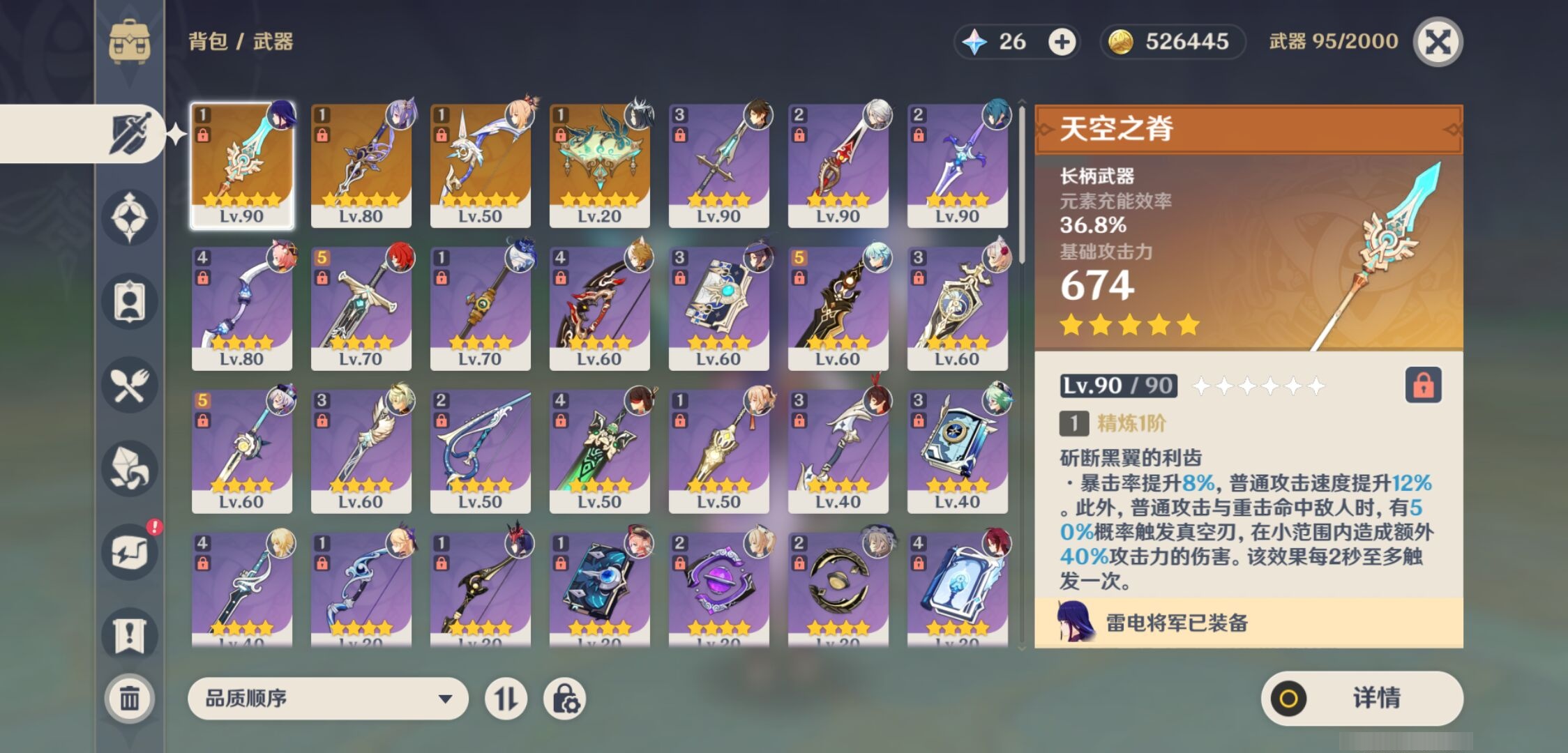 YSMK310354原神账号详情图4