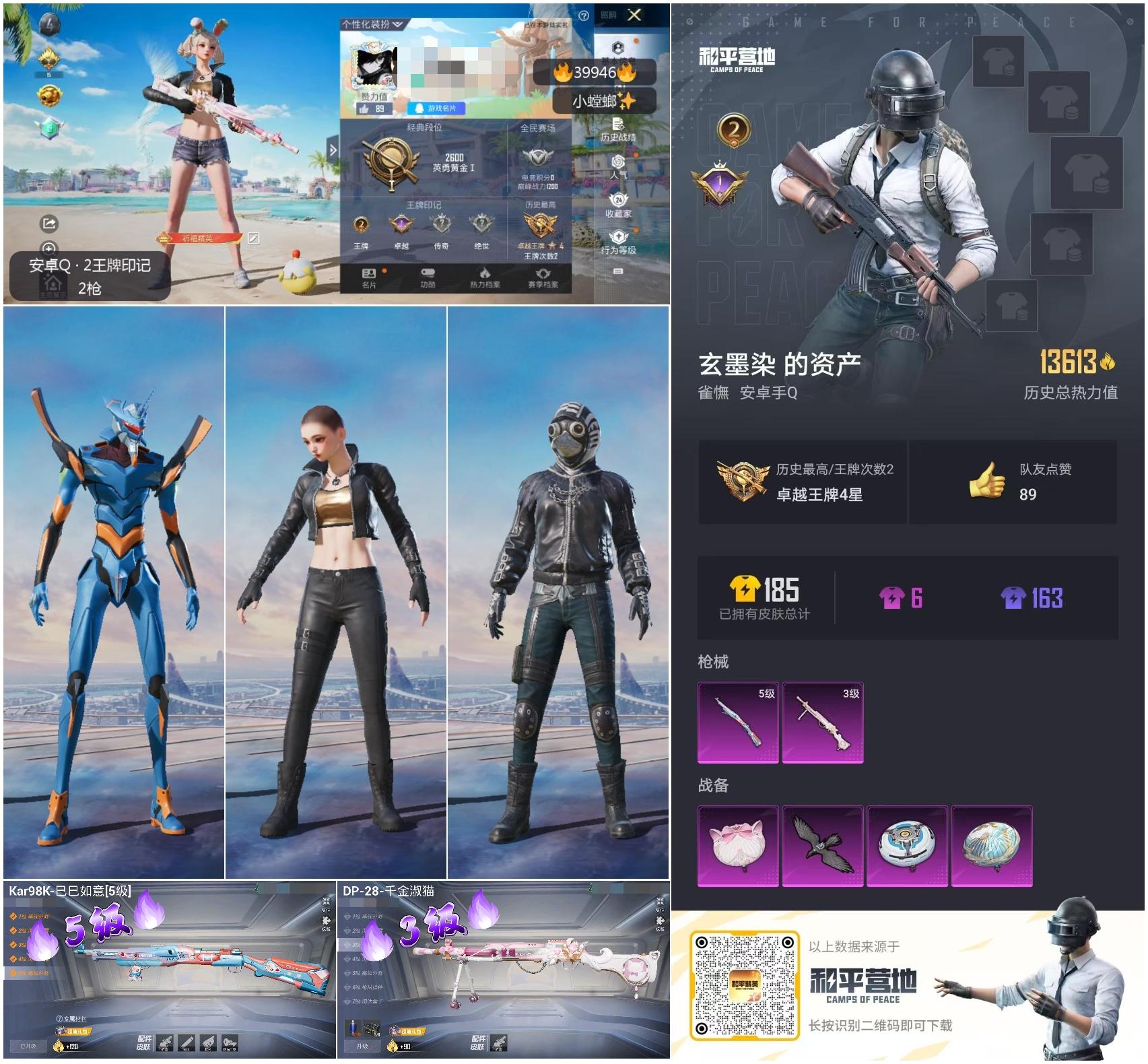 HPSJ3313838和平精英账号详情图3 HPSJ3313838和平精英账号详情图3