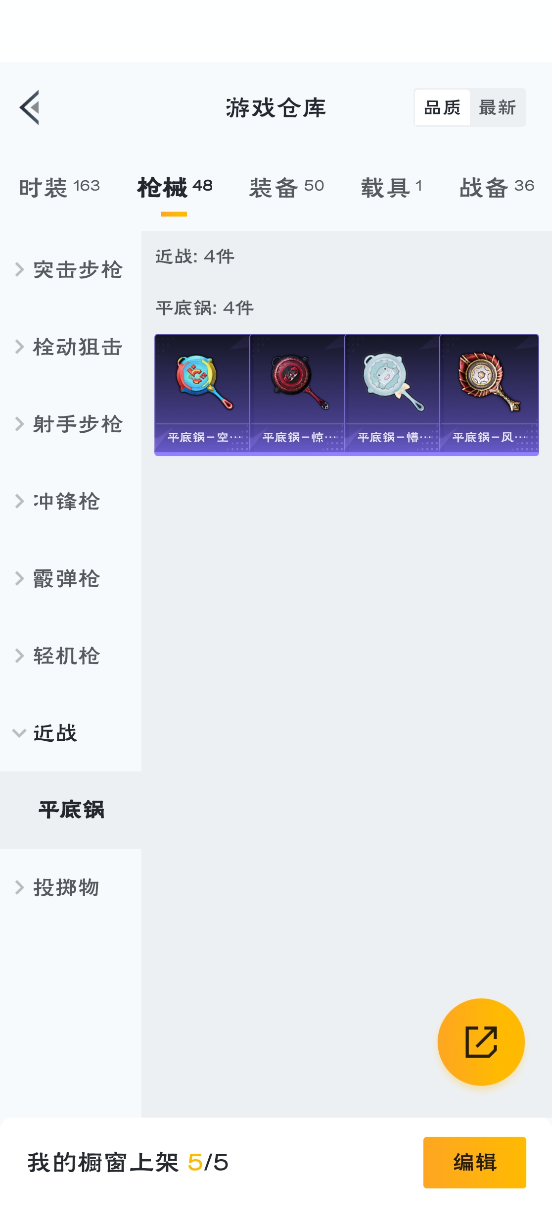 HPZM3314600和平精英账号详情图5 HPZM3314600和平精英账号详情图5