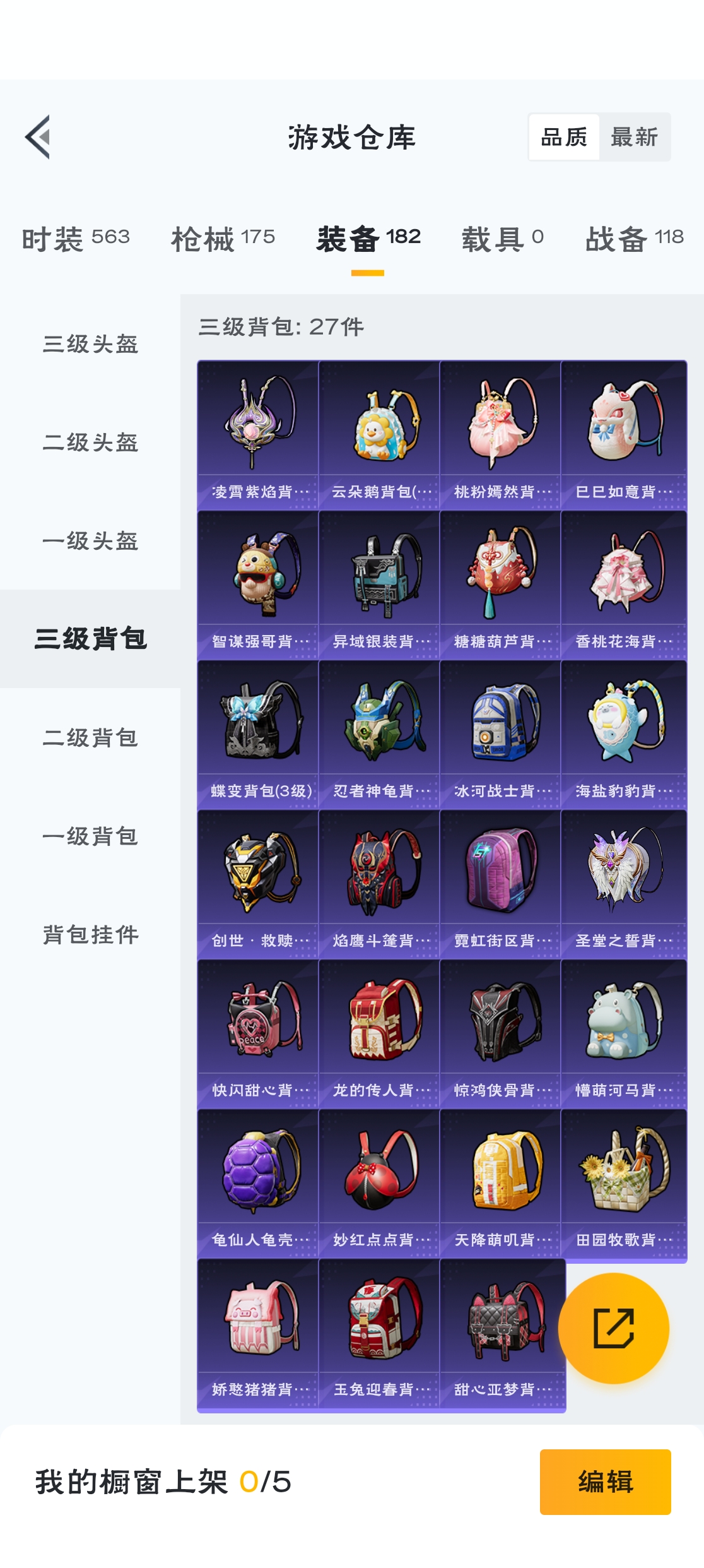 HPZM3314605和平精英账号详情图8 HPZM3314605和平精英账号详情图8