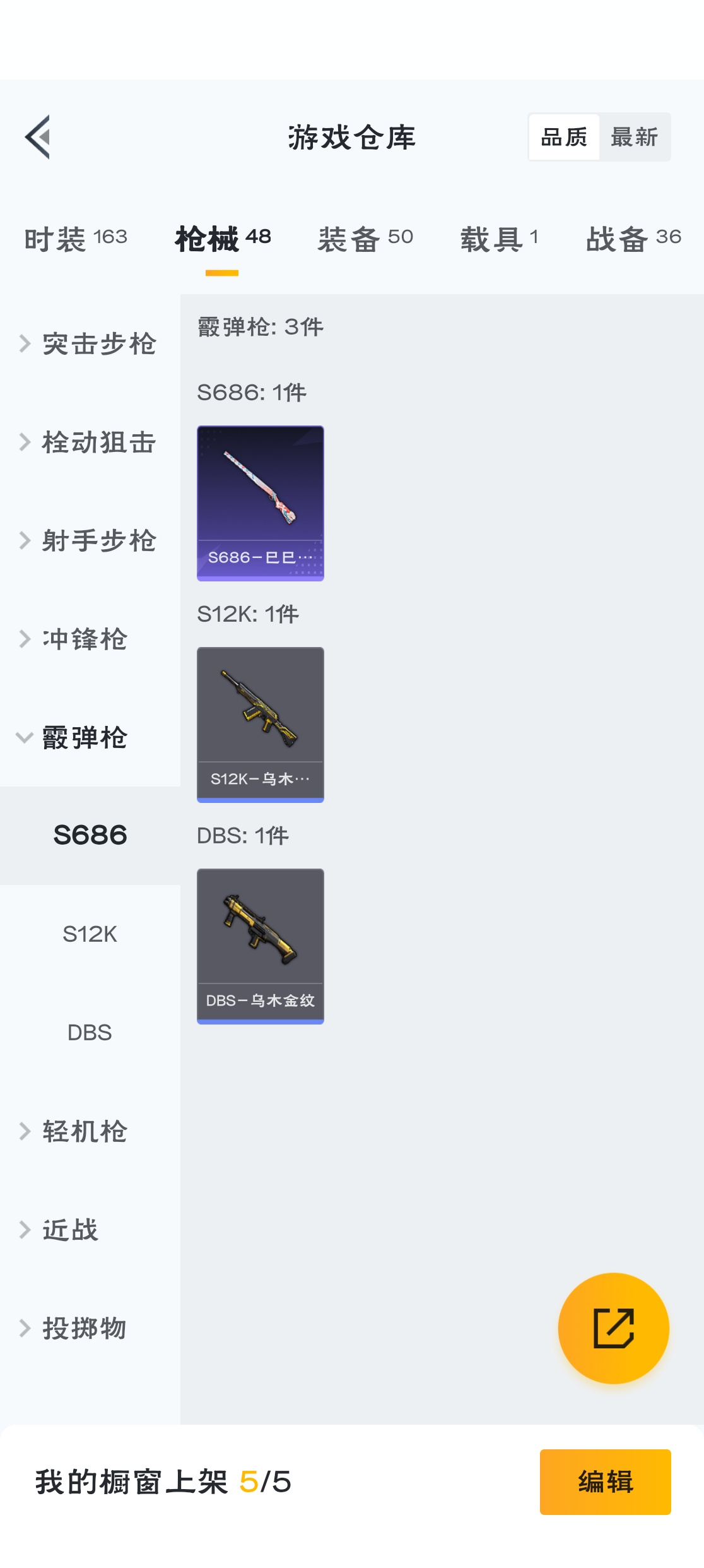 HPZM3314600和平精英账号详情图6 HPZM3314600和平精英账号详情图6