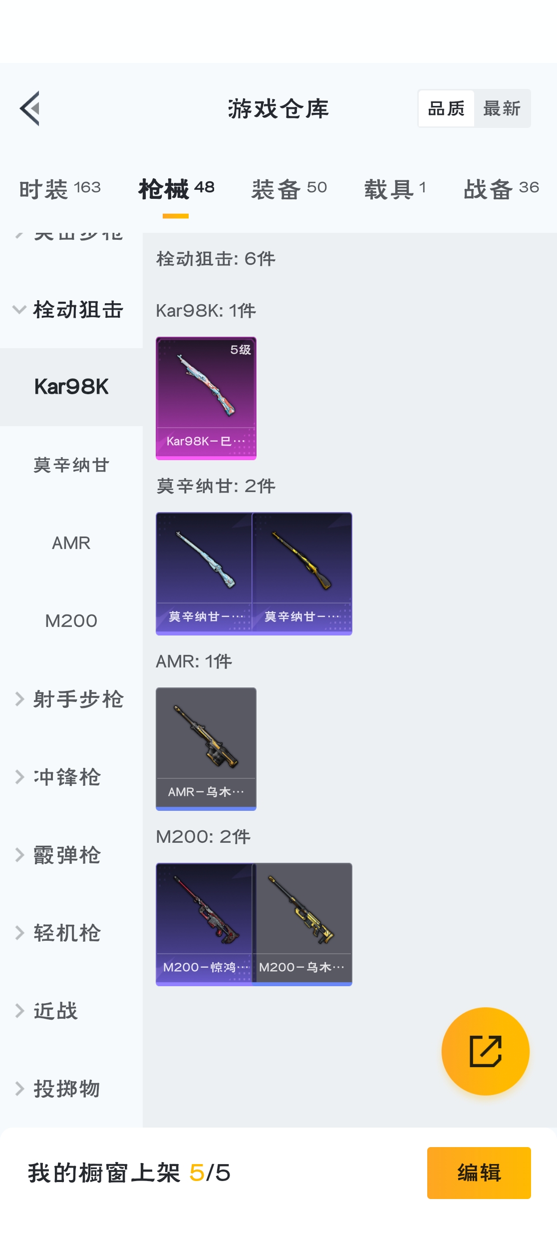 HPZM3314600和平精英账号详情图12 HPZM3314600和平精英账号详情图12
