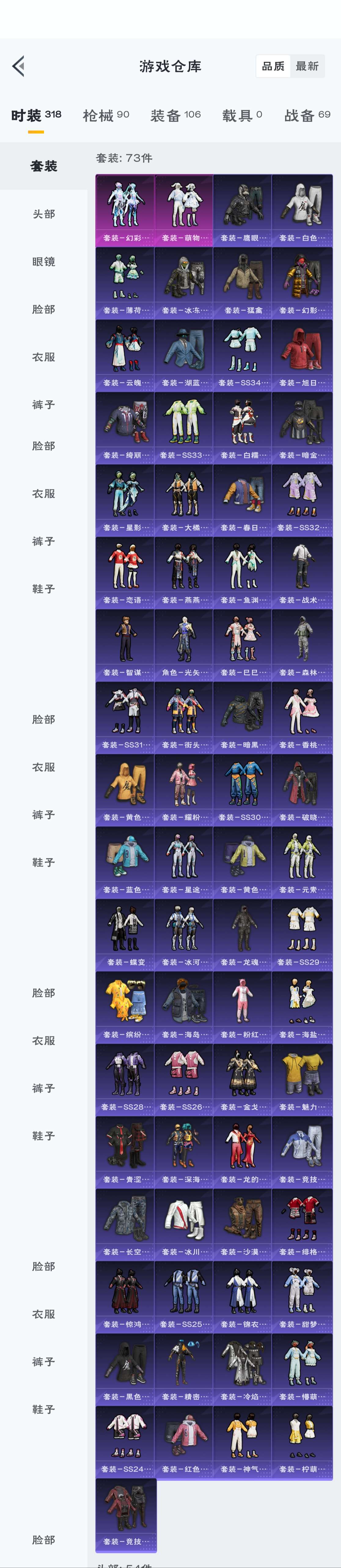 HPZM3314606和平精英账号详情图4