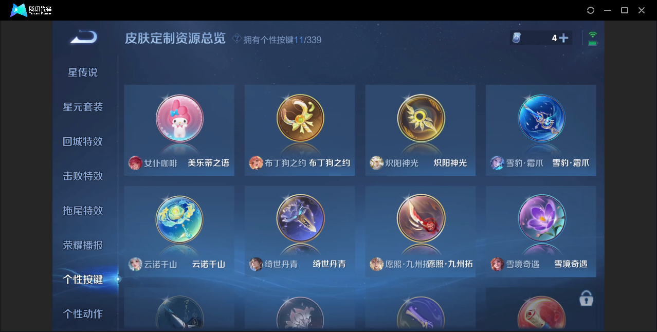 WZZM3251631王者荣耀账号详情图14