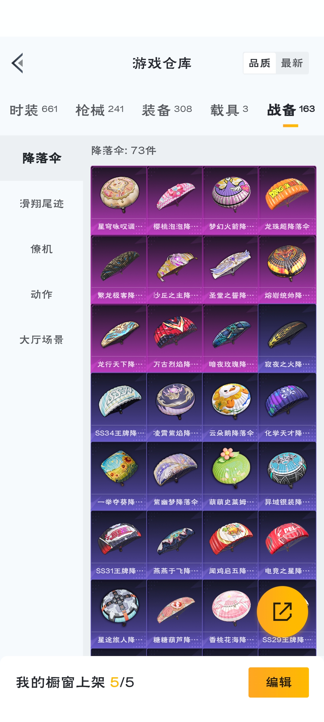 HPZM3314311和平精英账号详情图20 HPZM3314311和平精英账号详情图20