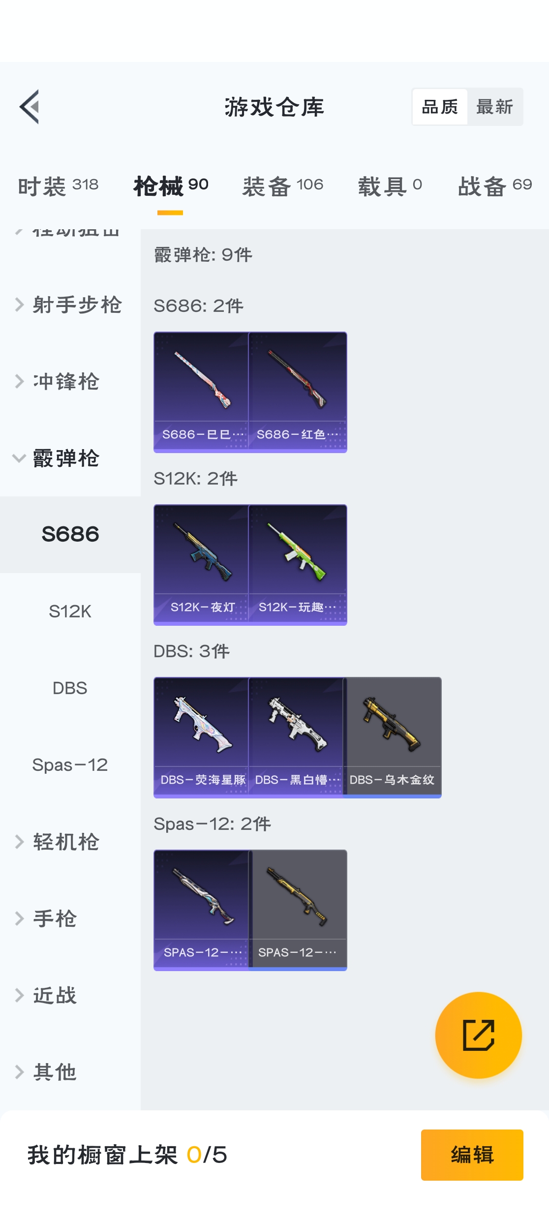 HPZM3314606和平精英账号详情图11