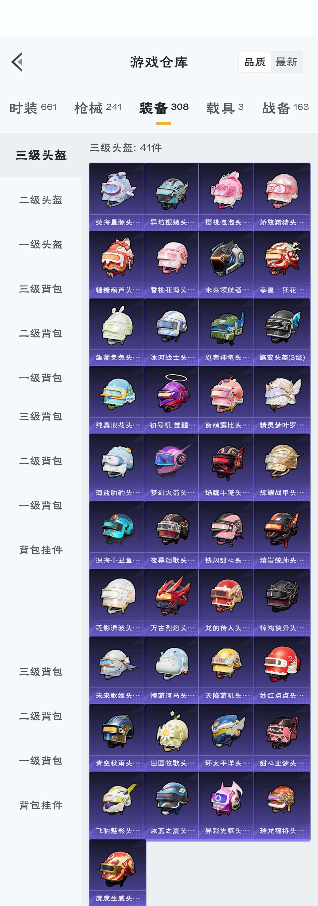 HPZM3314311和平精英账号详情图12 HPZM3314311和平精英账号详情图12
