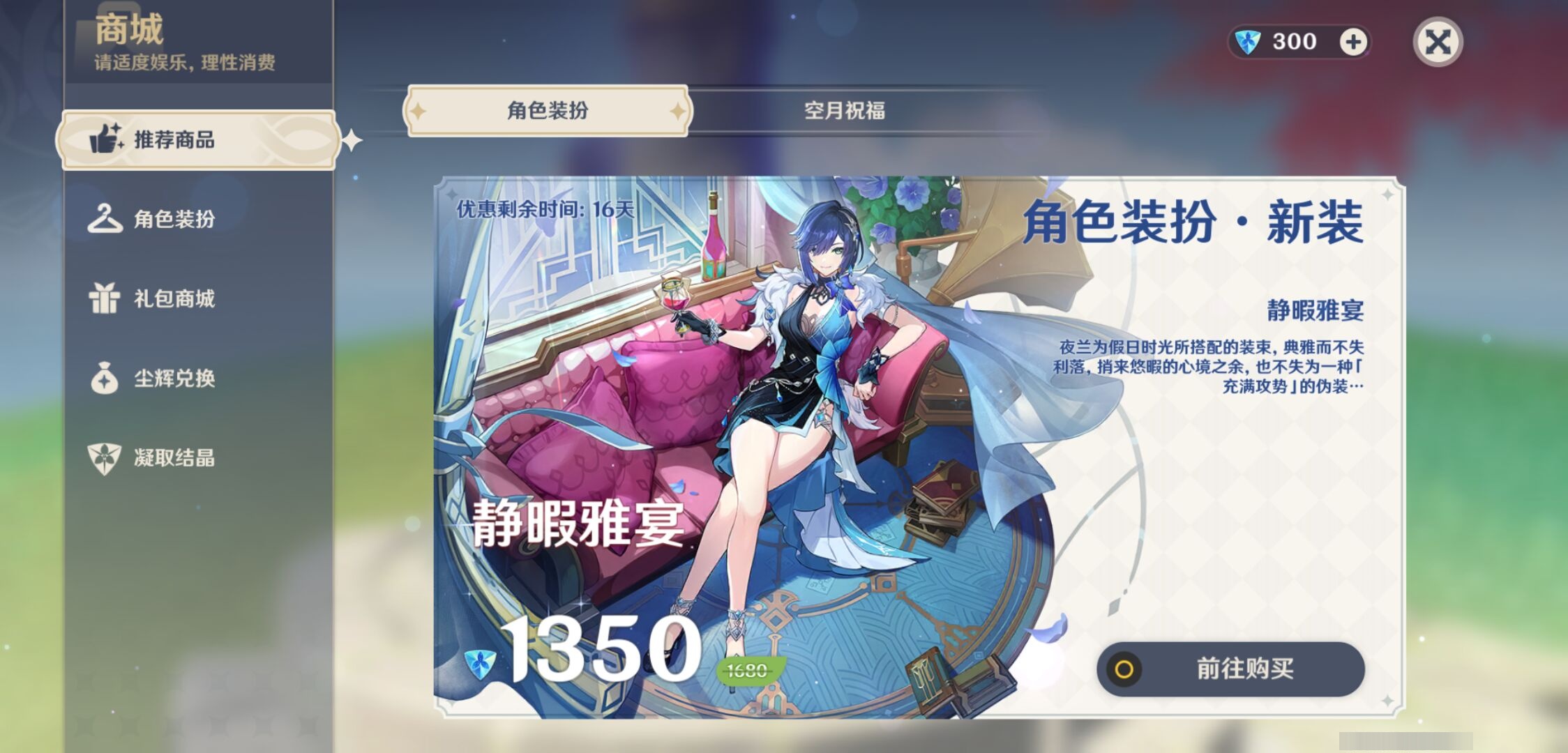 YSMK310363原神账号详情图10 YSMK310363原神账号详情图10