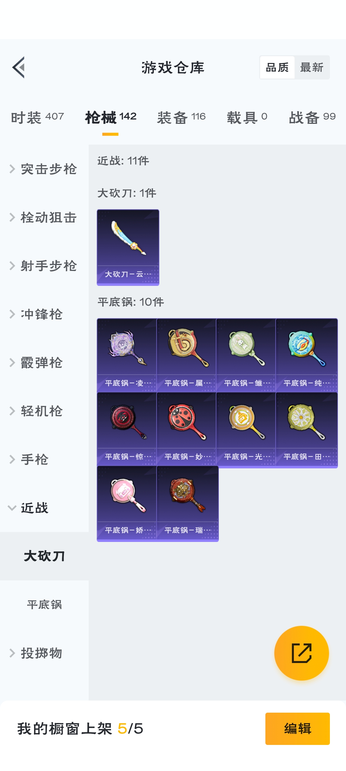 HPZM3314612和平精英账号详情图5 HPZM3314612和平精英账号详情图5