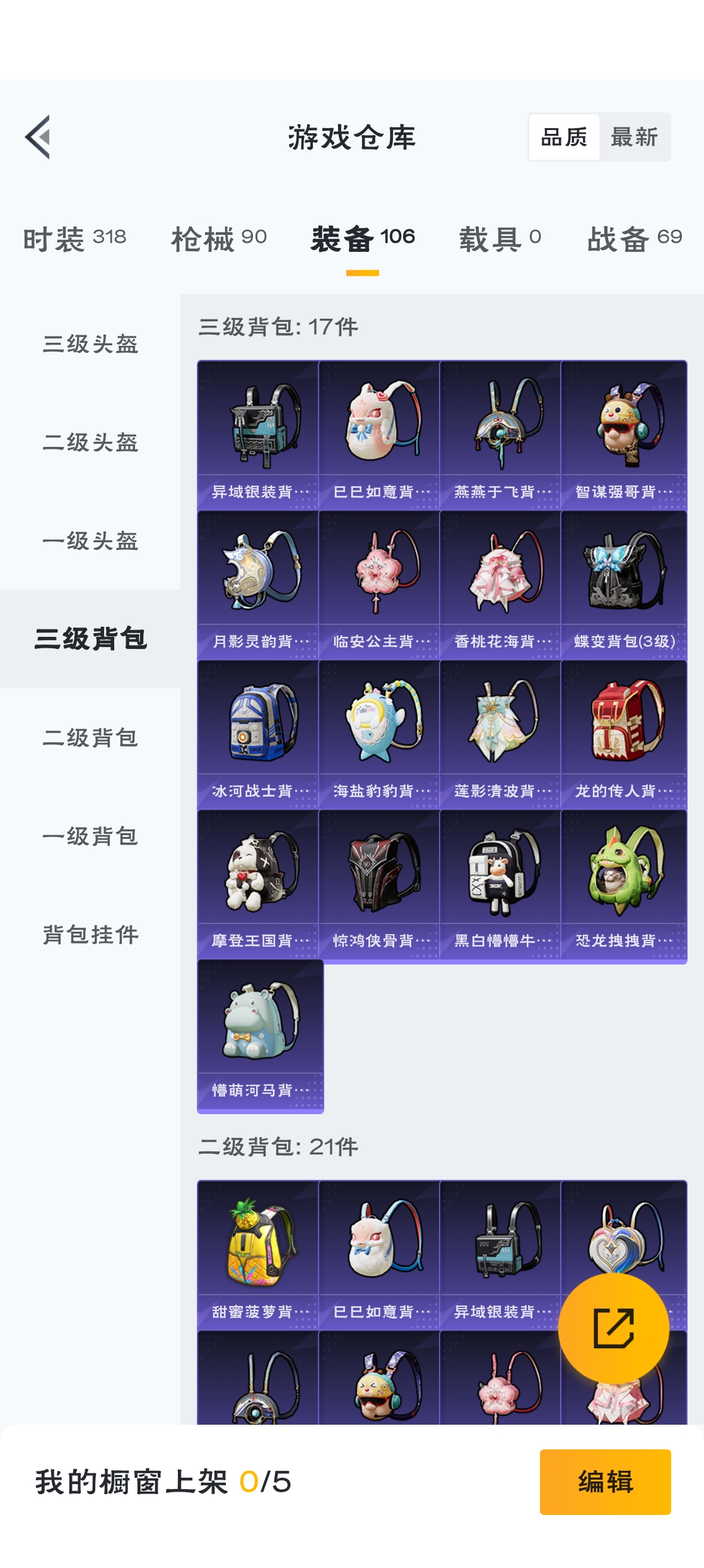 HPZM3314606和平精英账号详情图7