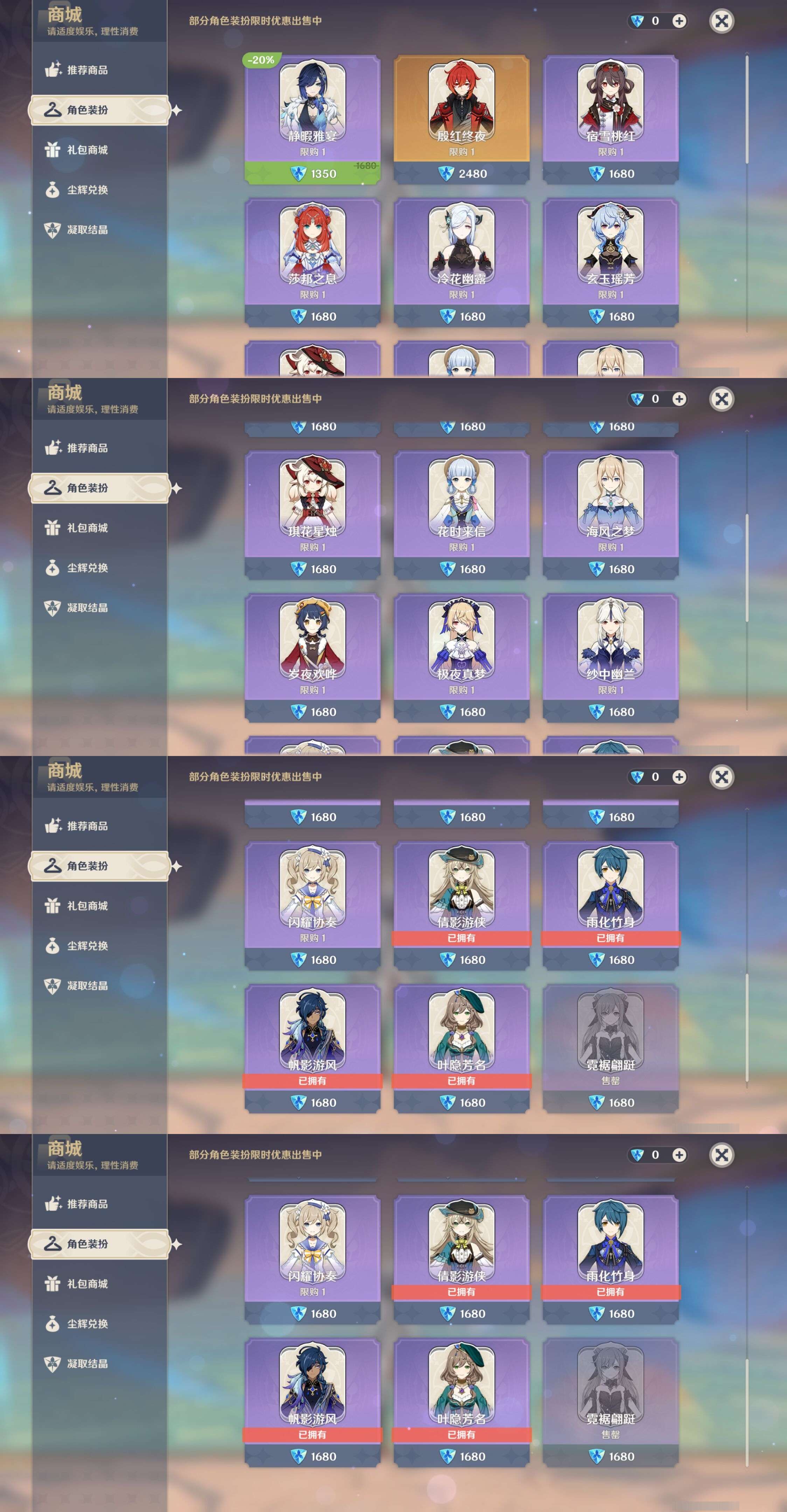 YSMK310364原神账号详情图9
