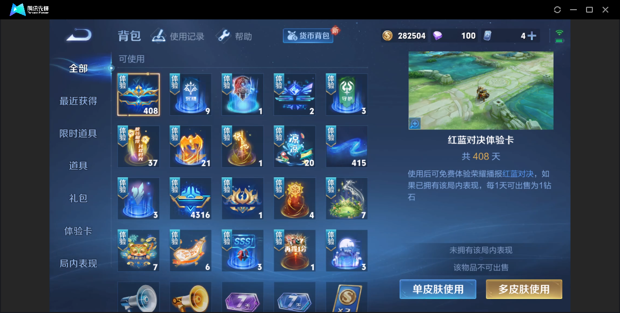 WZZM3251631王者荣耀账号详情图12