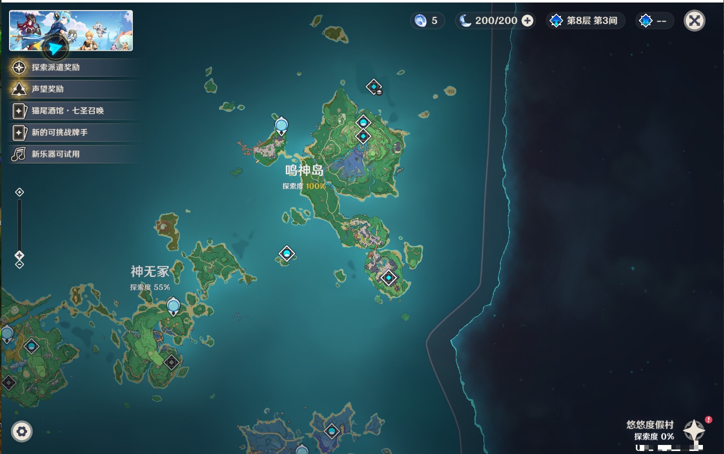 YSMK310352原神账号详情图4 YSMK310352原神账号详情图4
