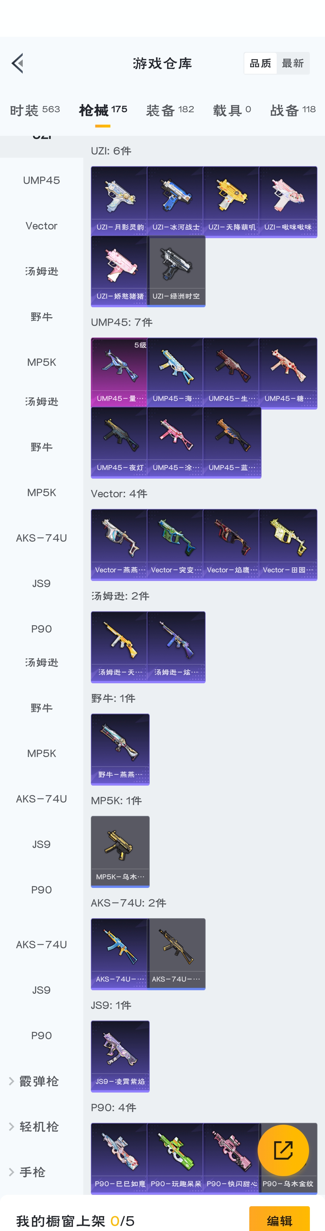 HPZM3314605和平精英账号详情图16 HPZM3314605和平精英账号详情图16