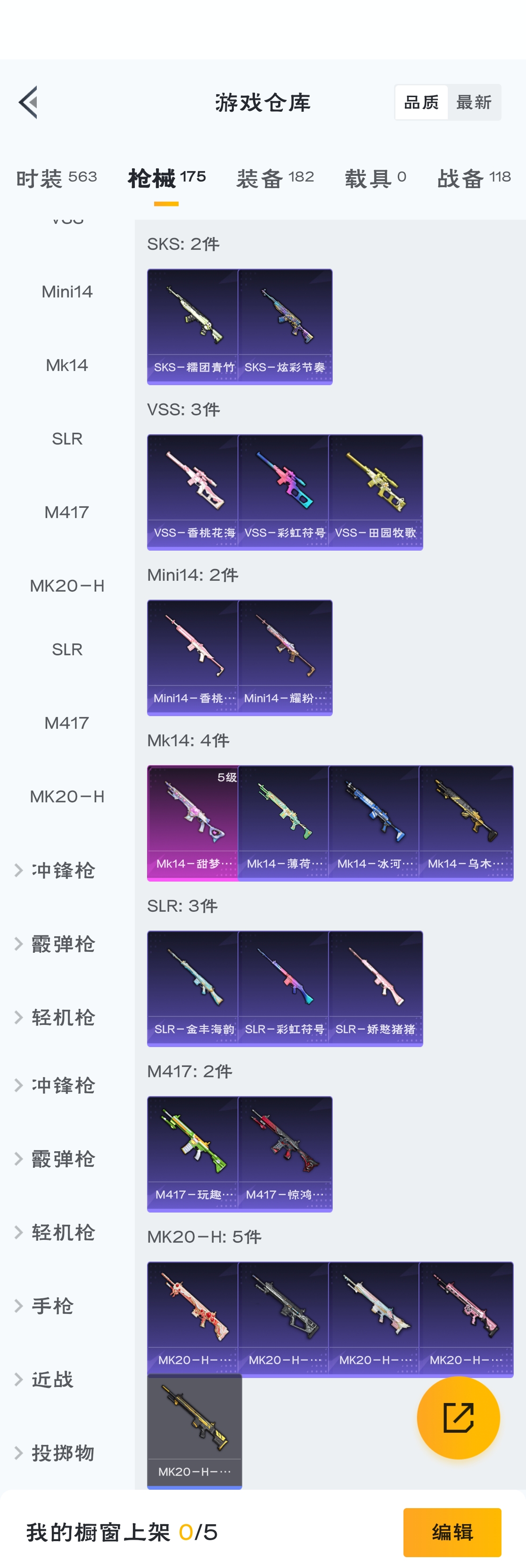 HPZM3314605和平精英账号详情图7 HPZM3314605和平精英账号详情图7