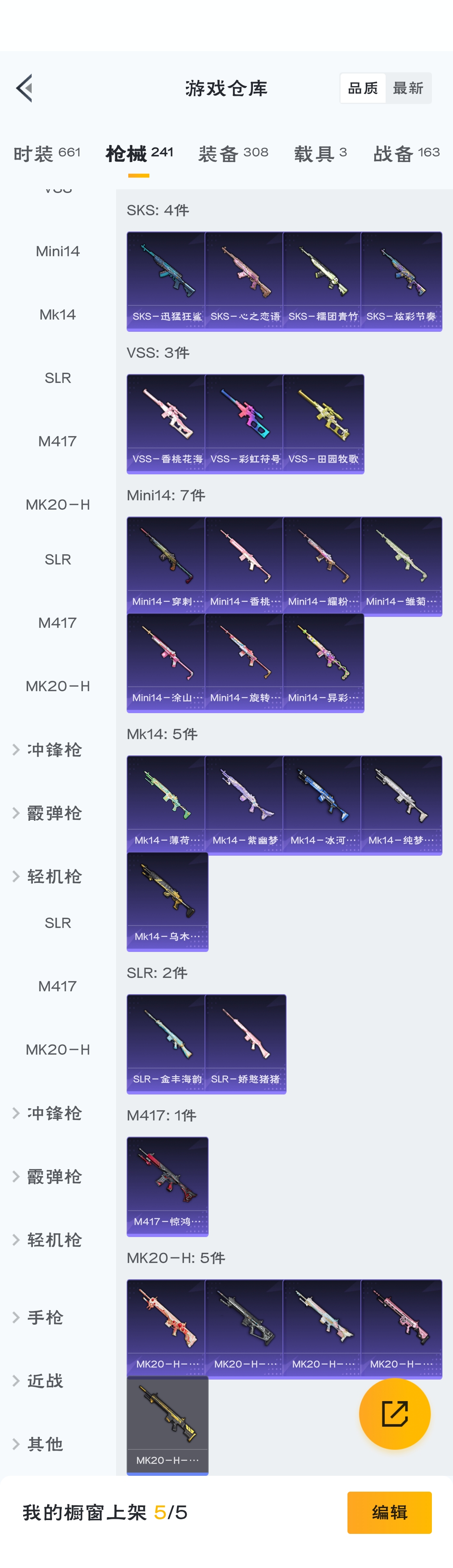 HPZM3314311和平精英账号详情图19 HPZM3314311和平精英账号详情图19