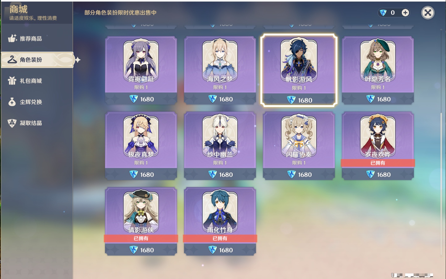 YSMK310352原神账号详情图12 YSMK310352原神账号详情图12