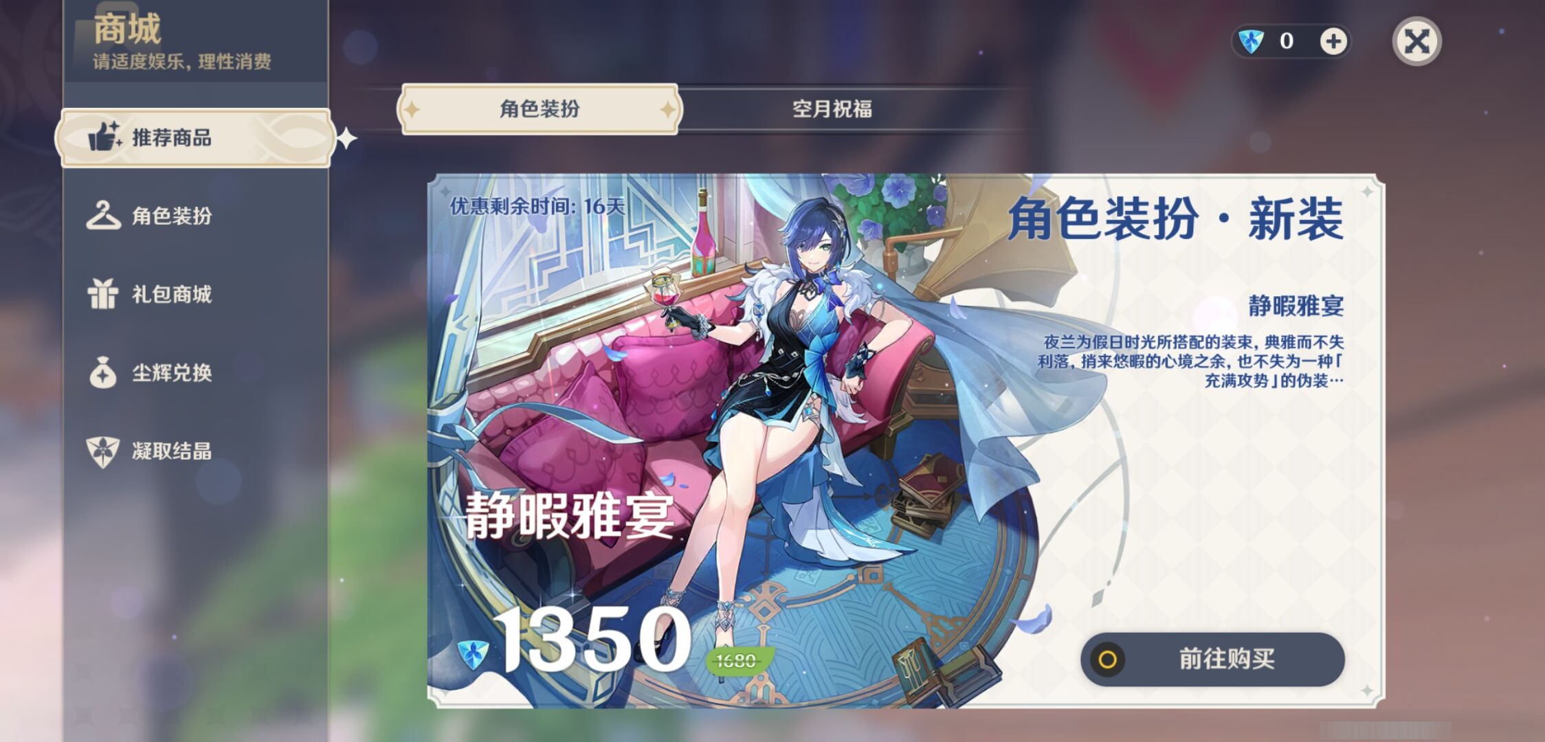 YSMK310357原神账号详情图10
