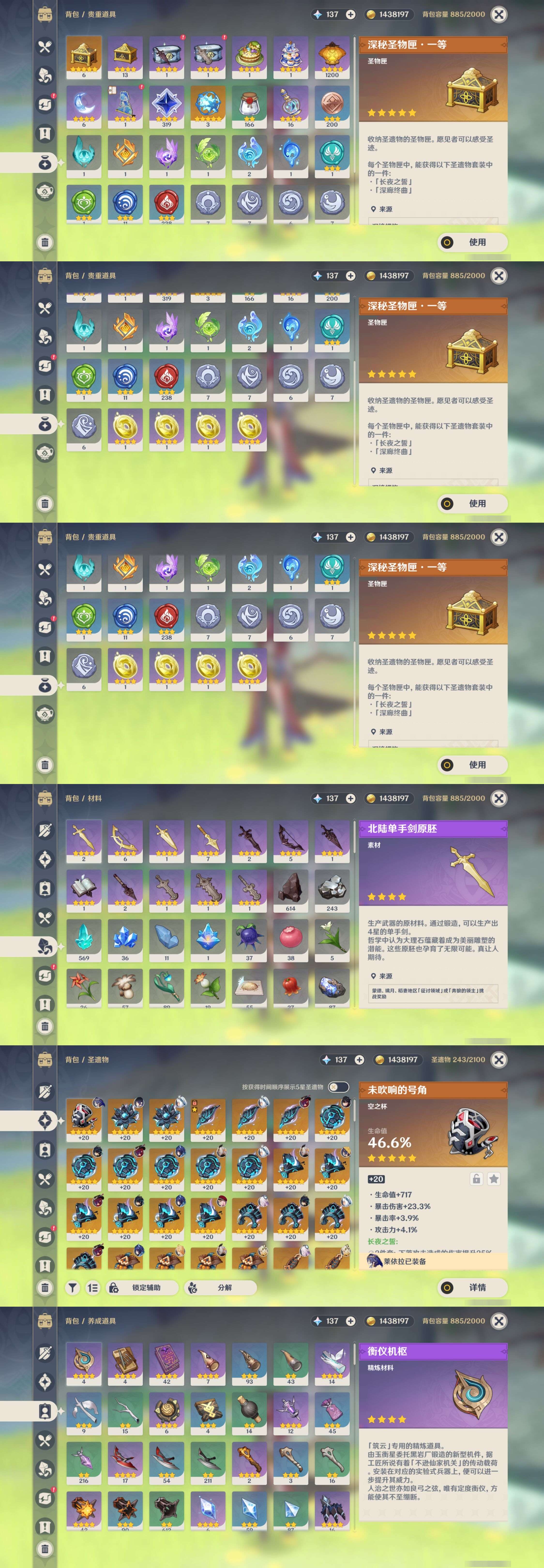 YSMK310371原神账号详情图5