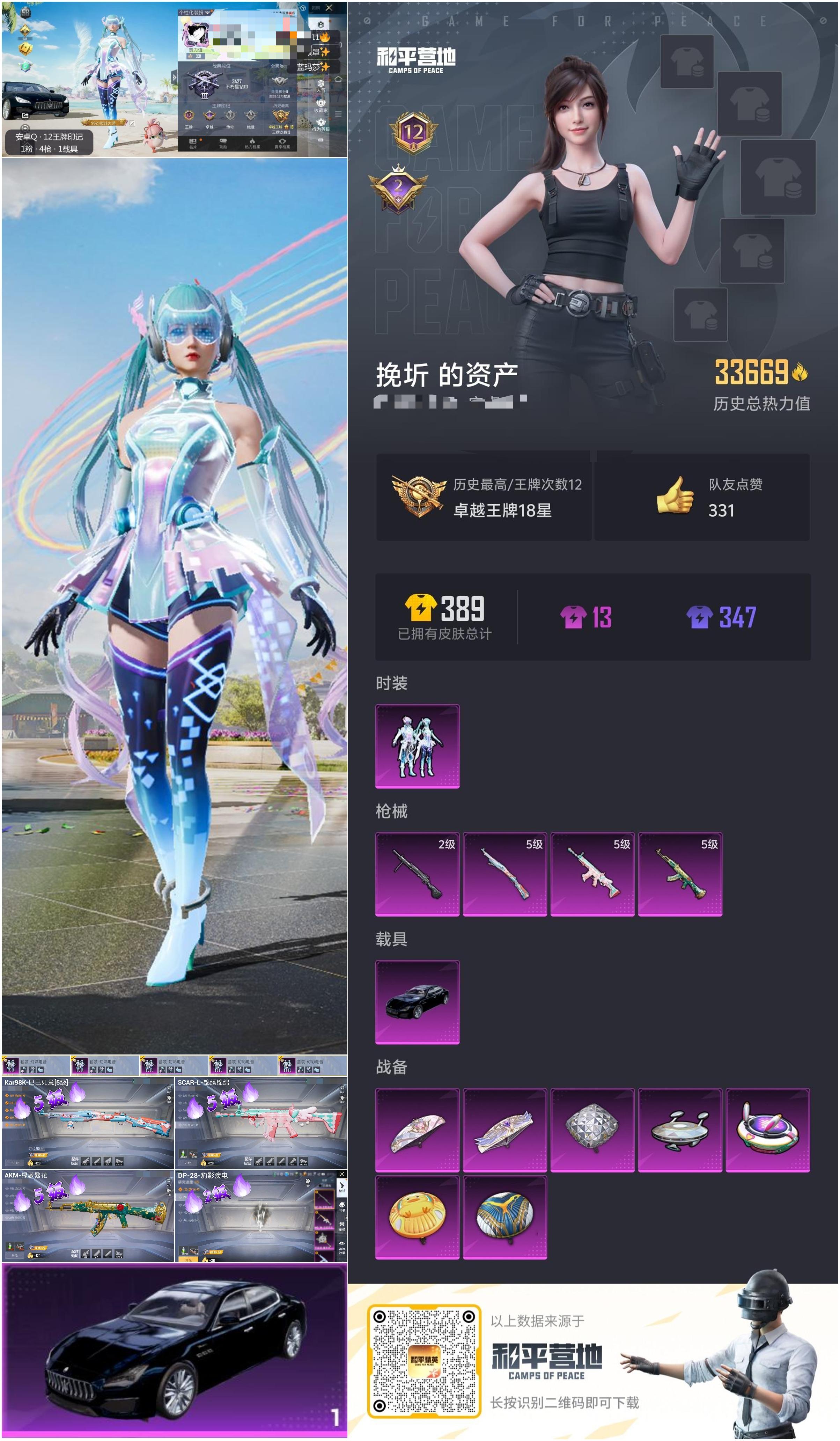 HPSJ3315201和平精英账号详情图3